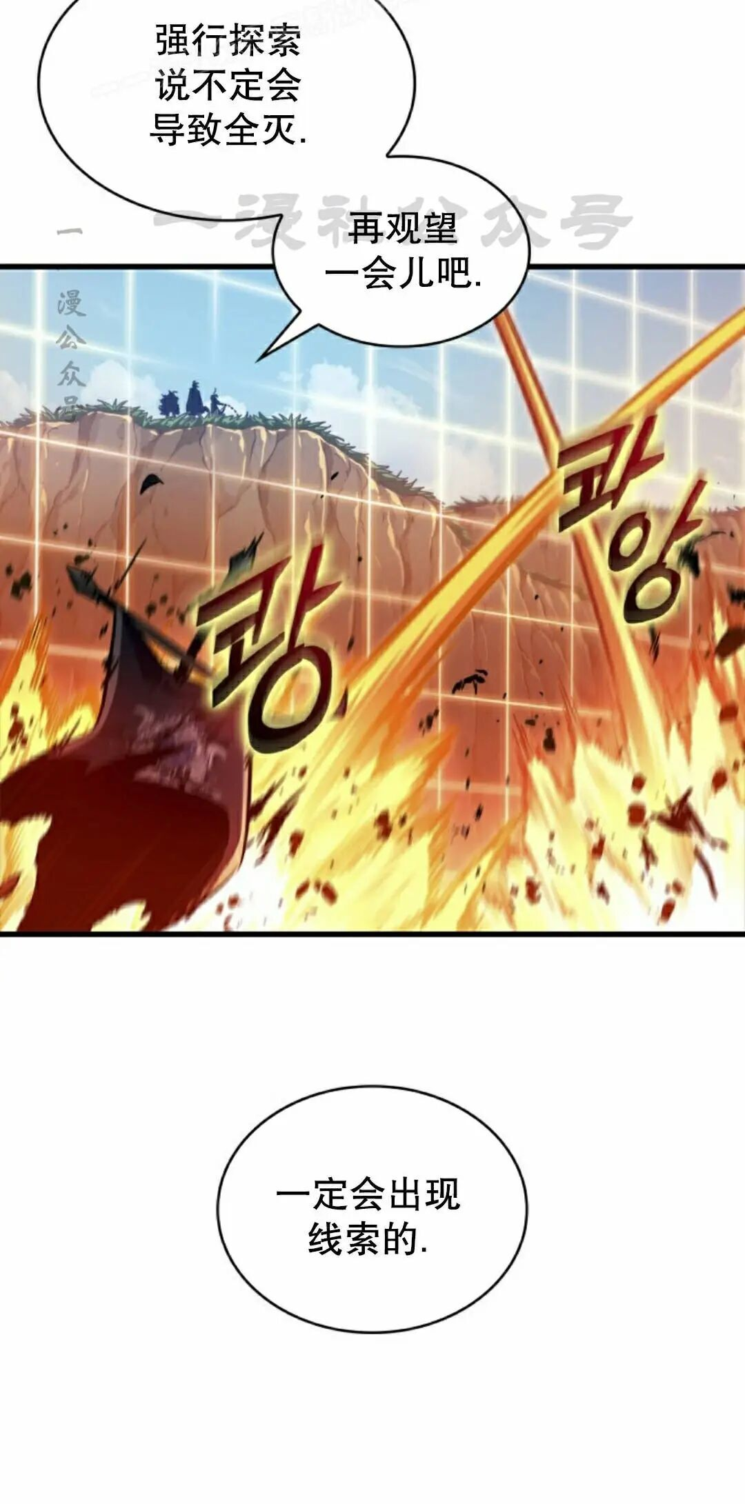 第166话 第20页