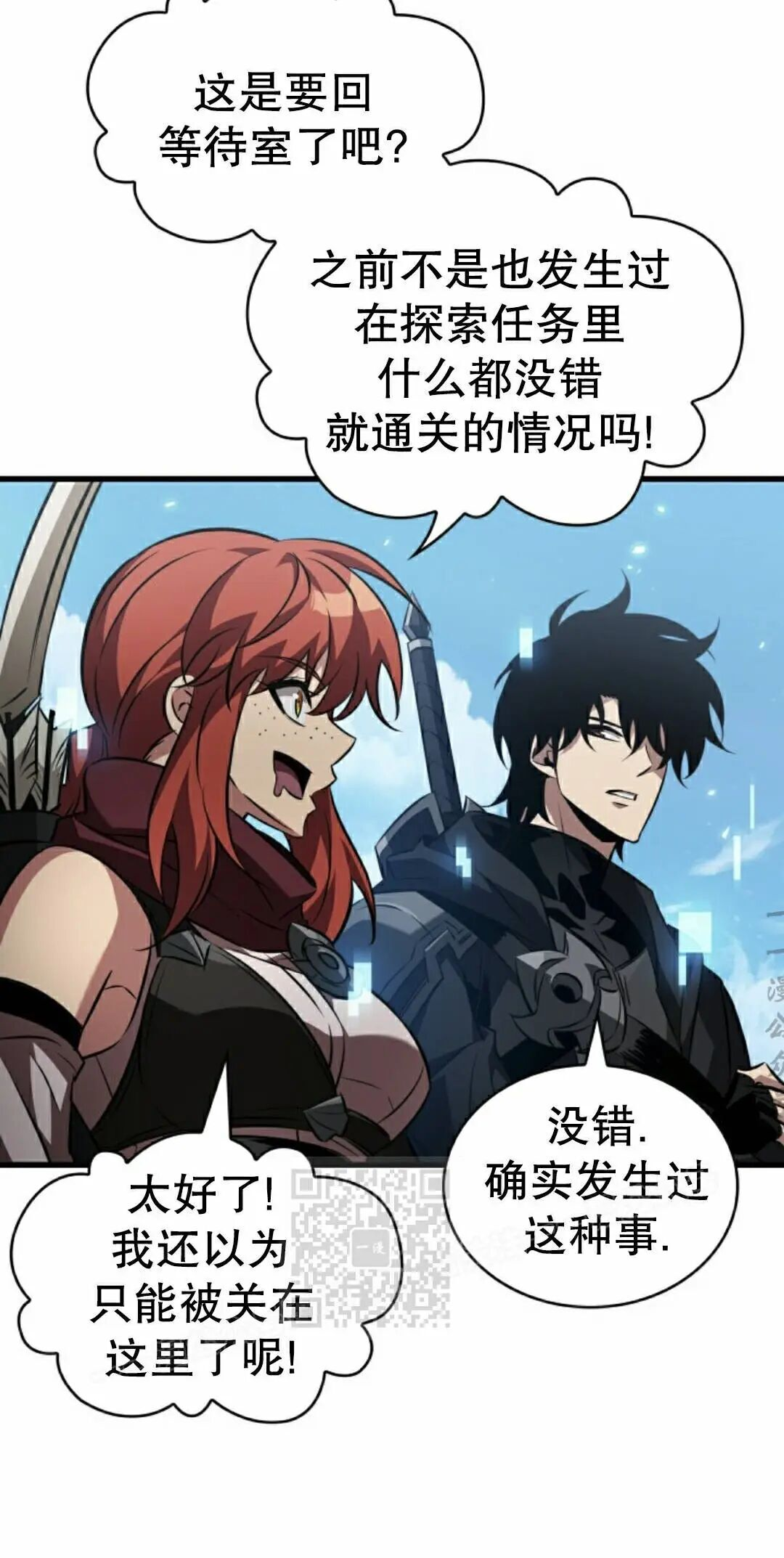 第166话 第23页