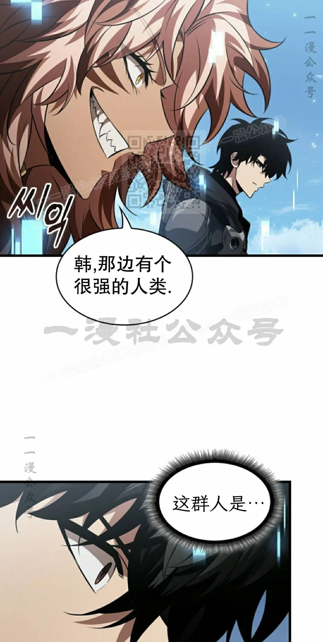 第166话 第26页