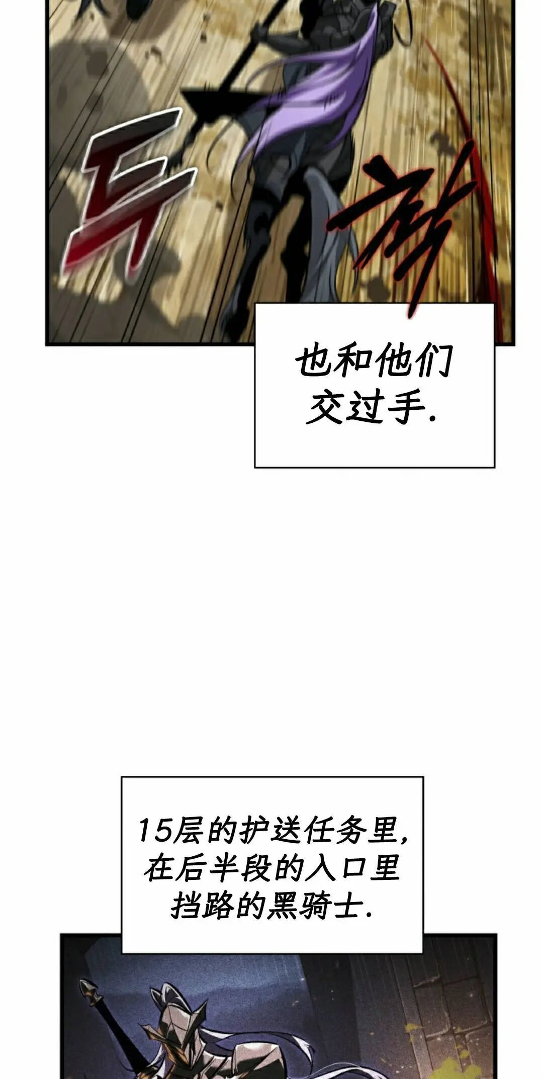 第166话 第28页