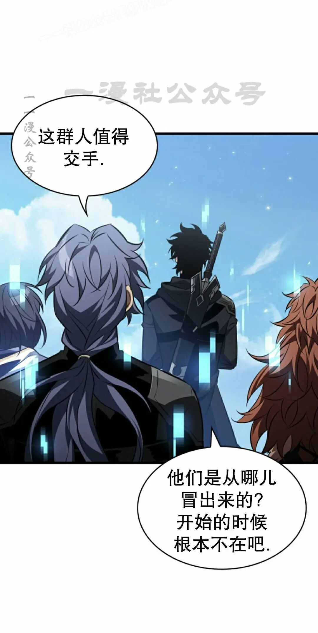 第166话 第30页