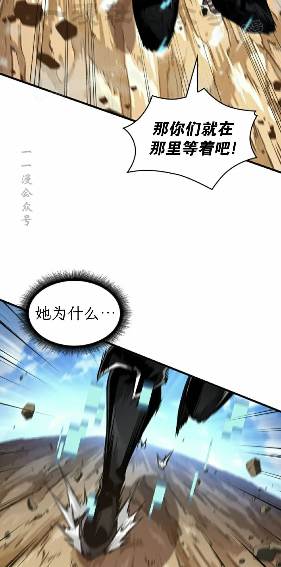第166话 第34页