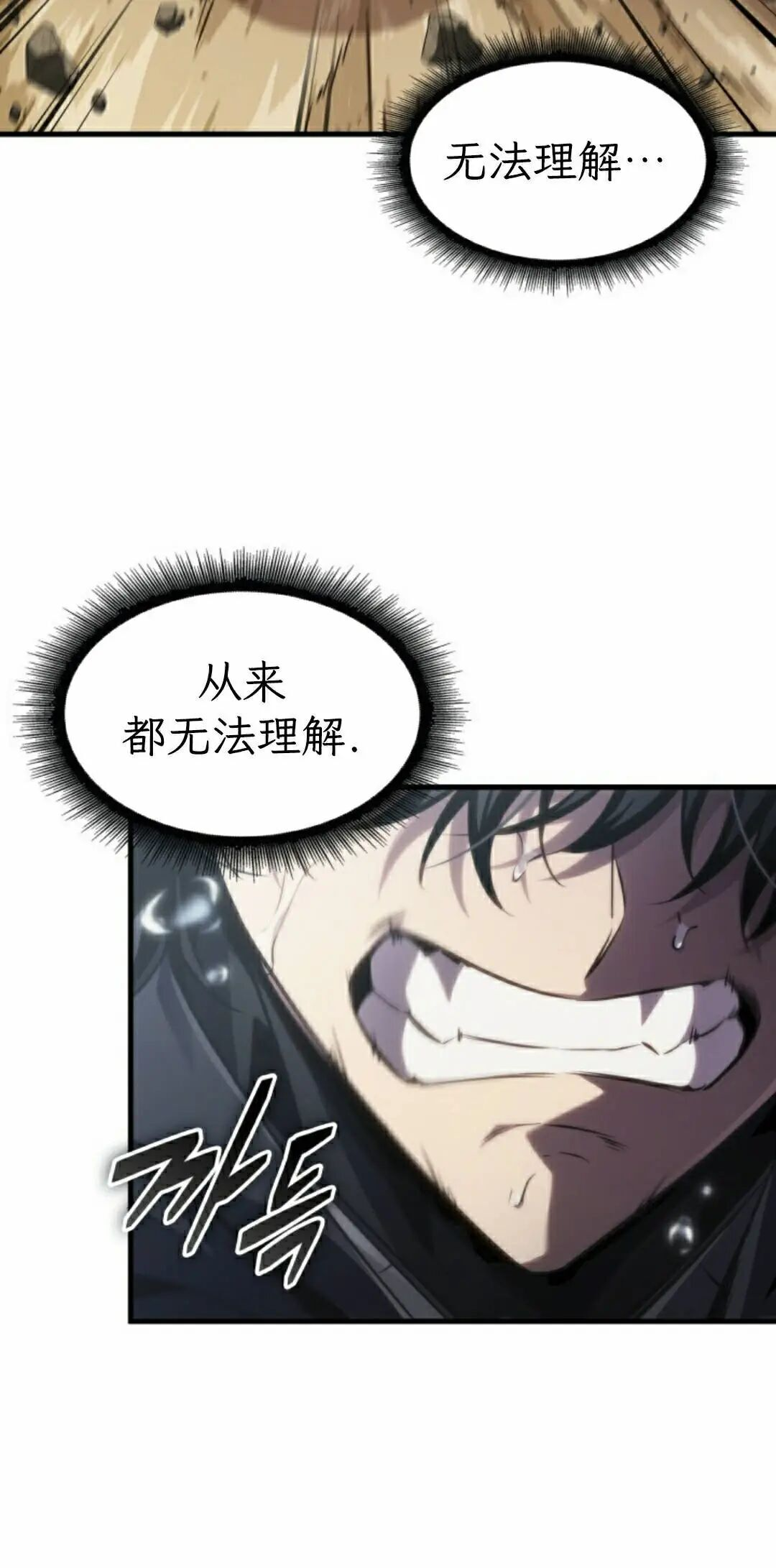 第166话 第35页