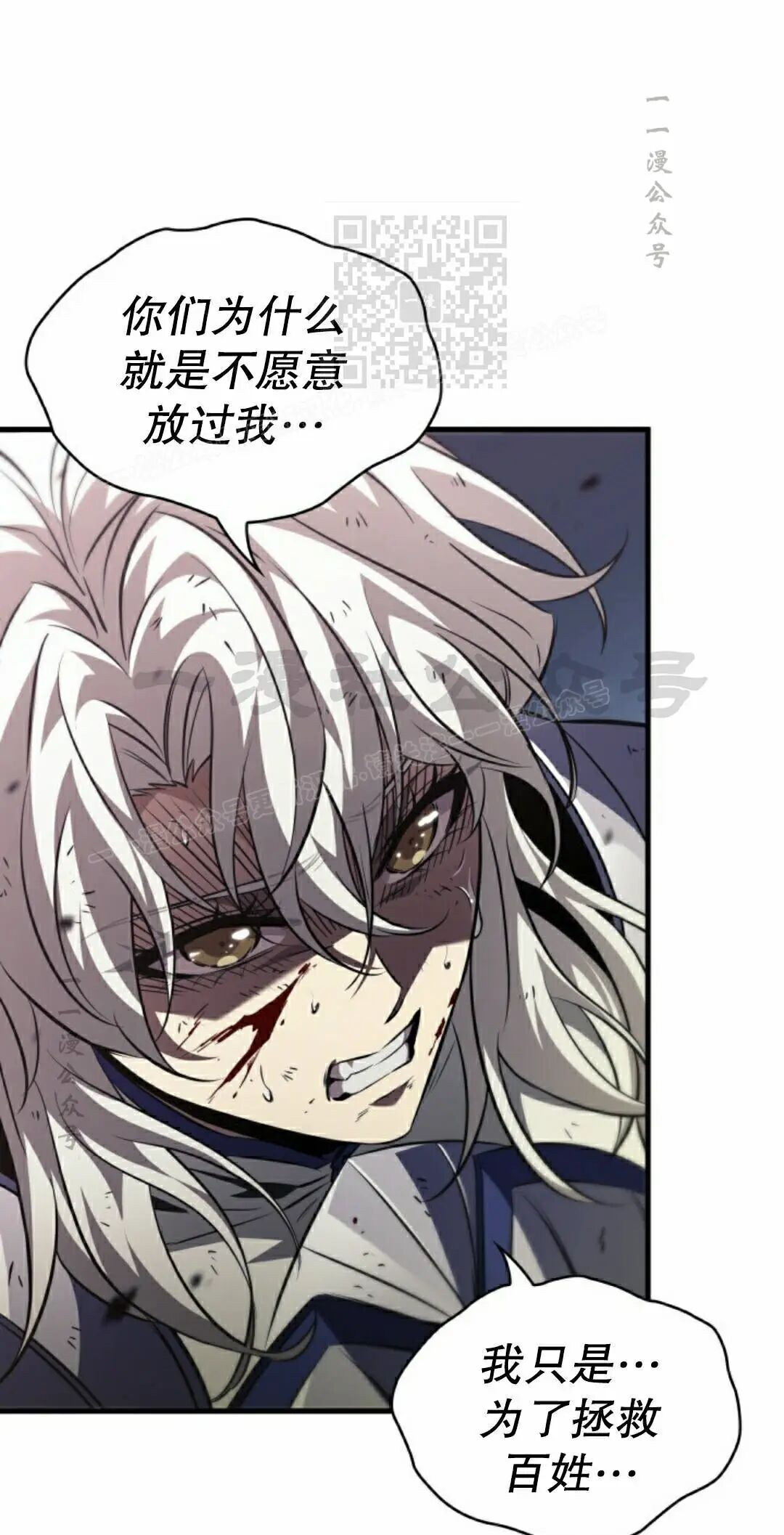 第166话 第41页