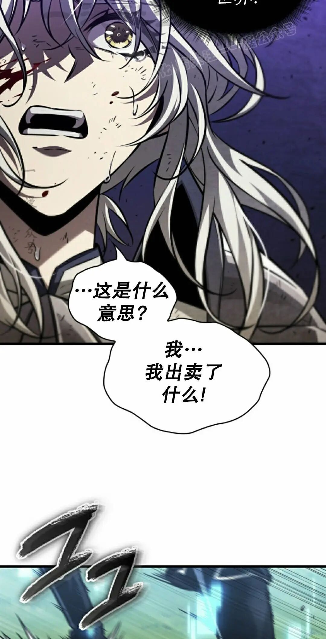 第166话 第44页