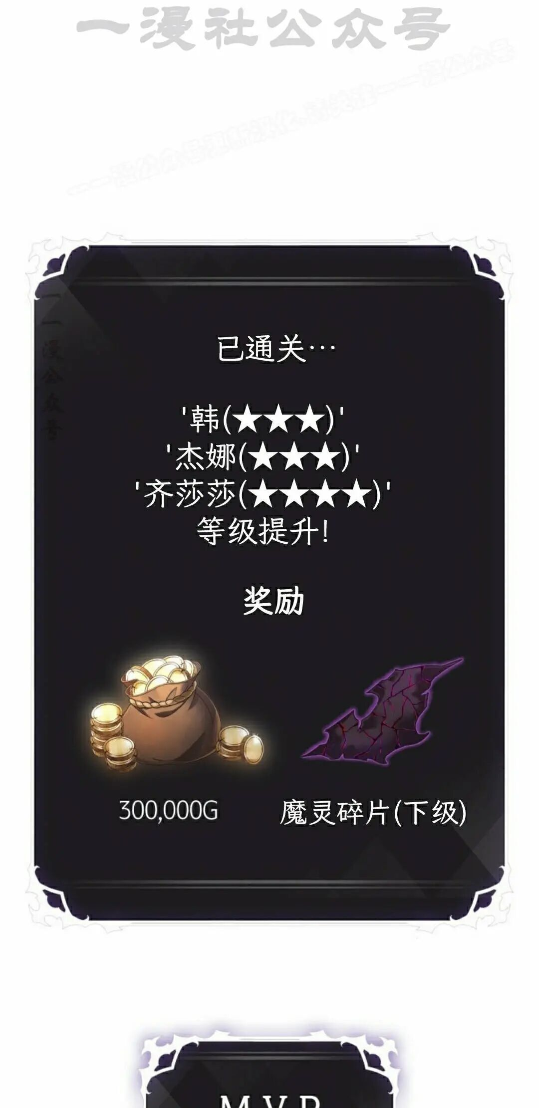 第166话 第54页
