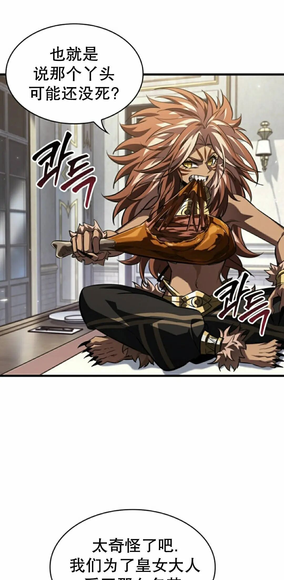 第166话 第62页