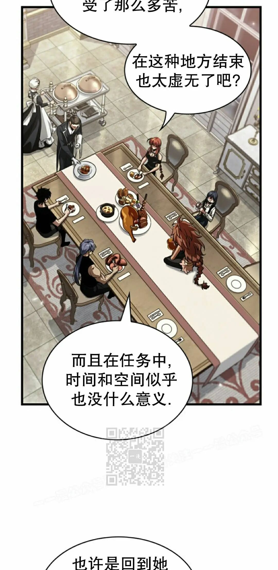 第166话 第63页
