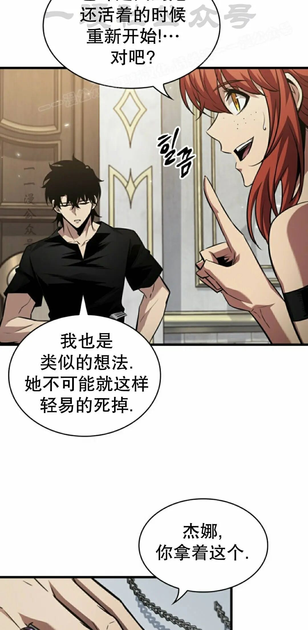第166话 第64页