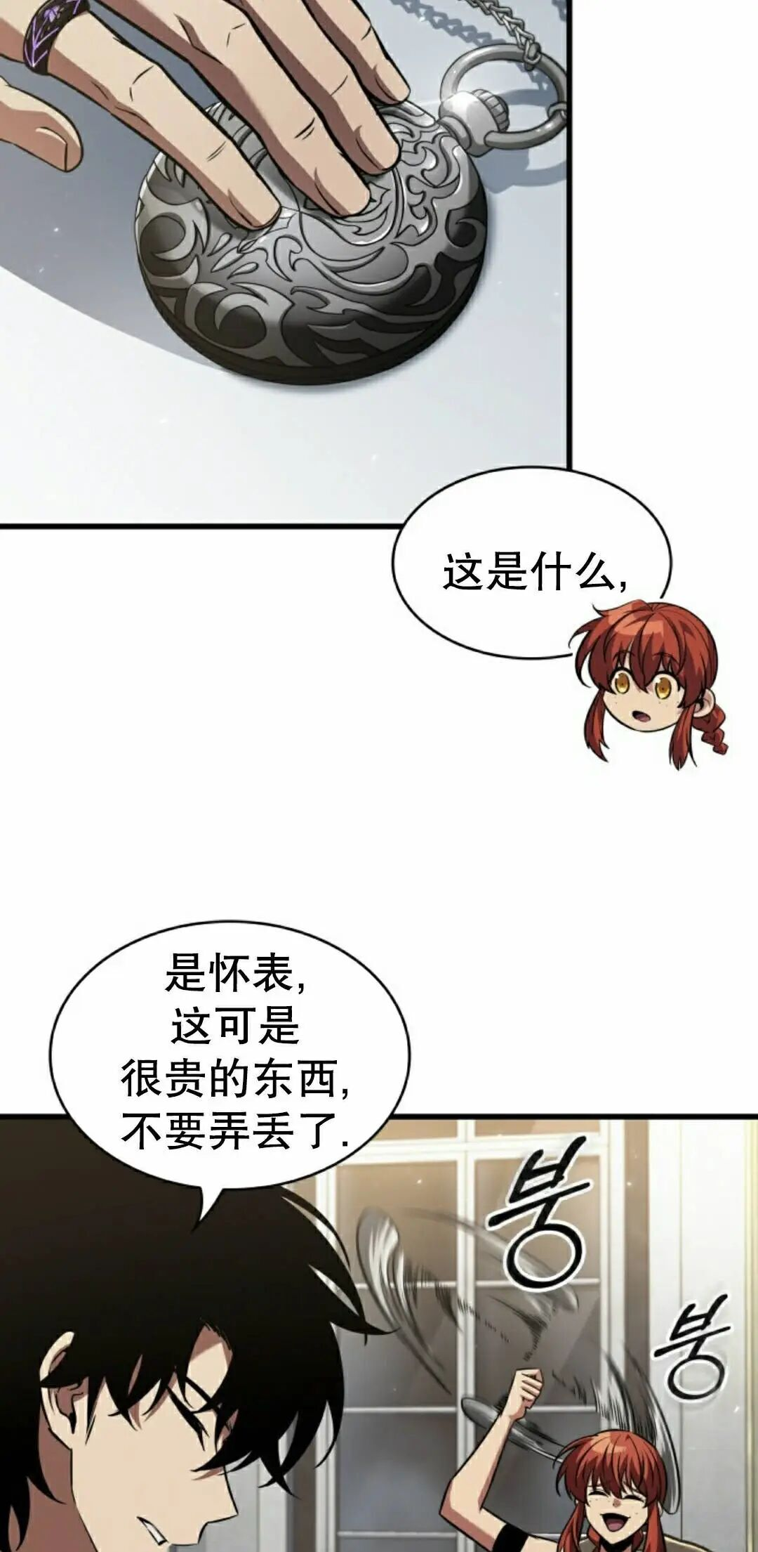 第166话 第65页
