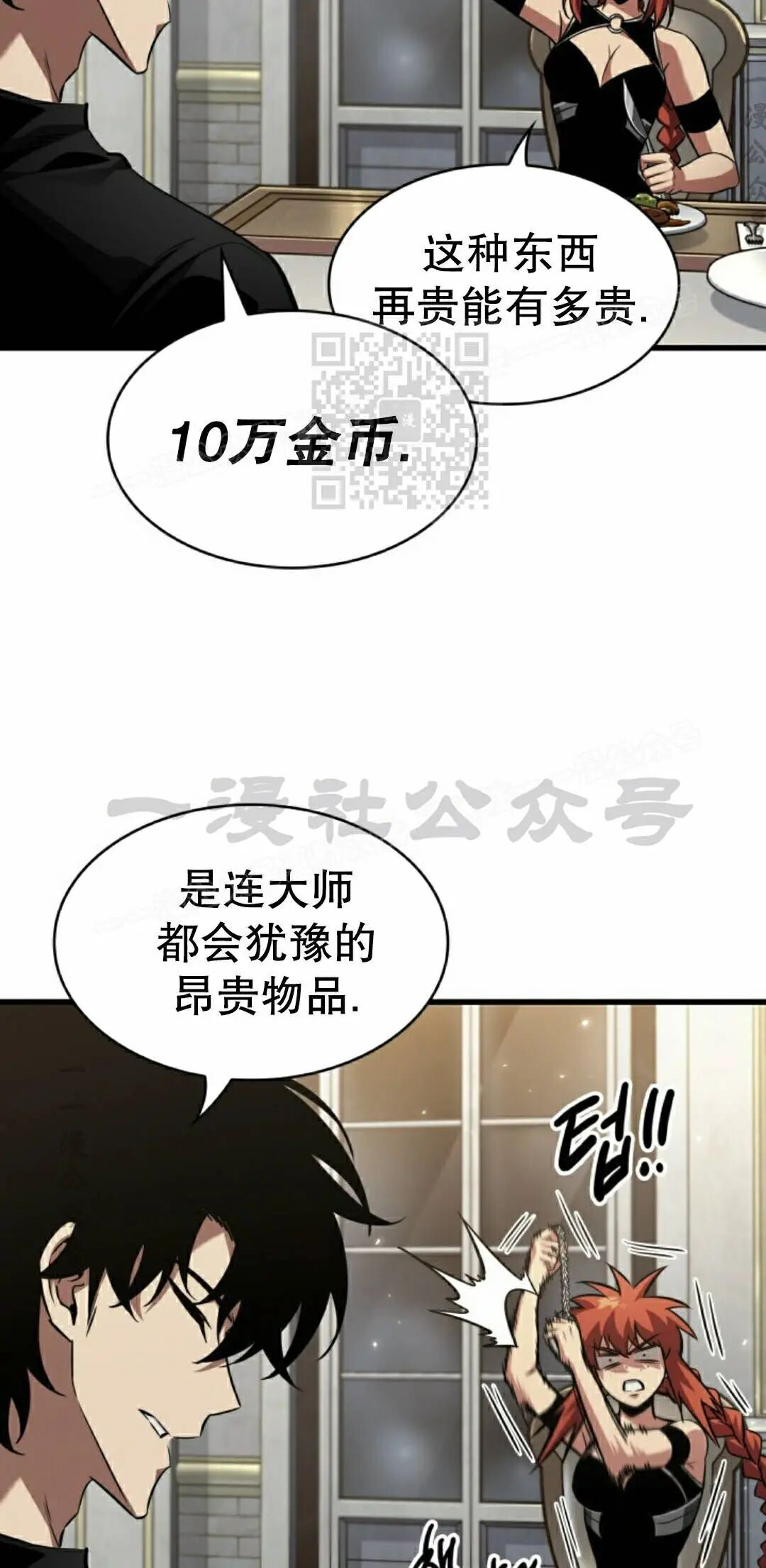 第166话 第66页