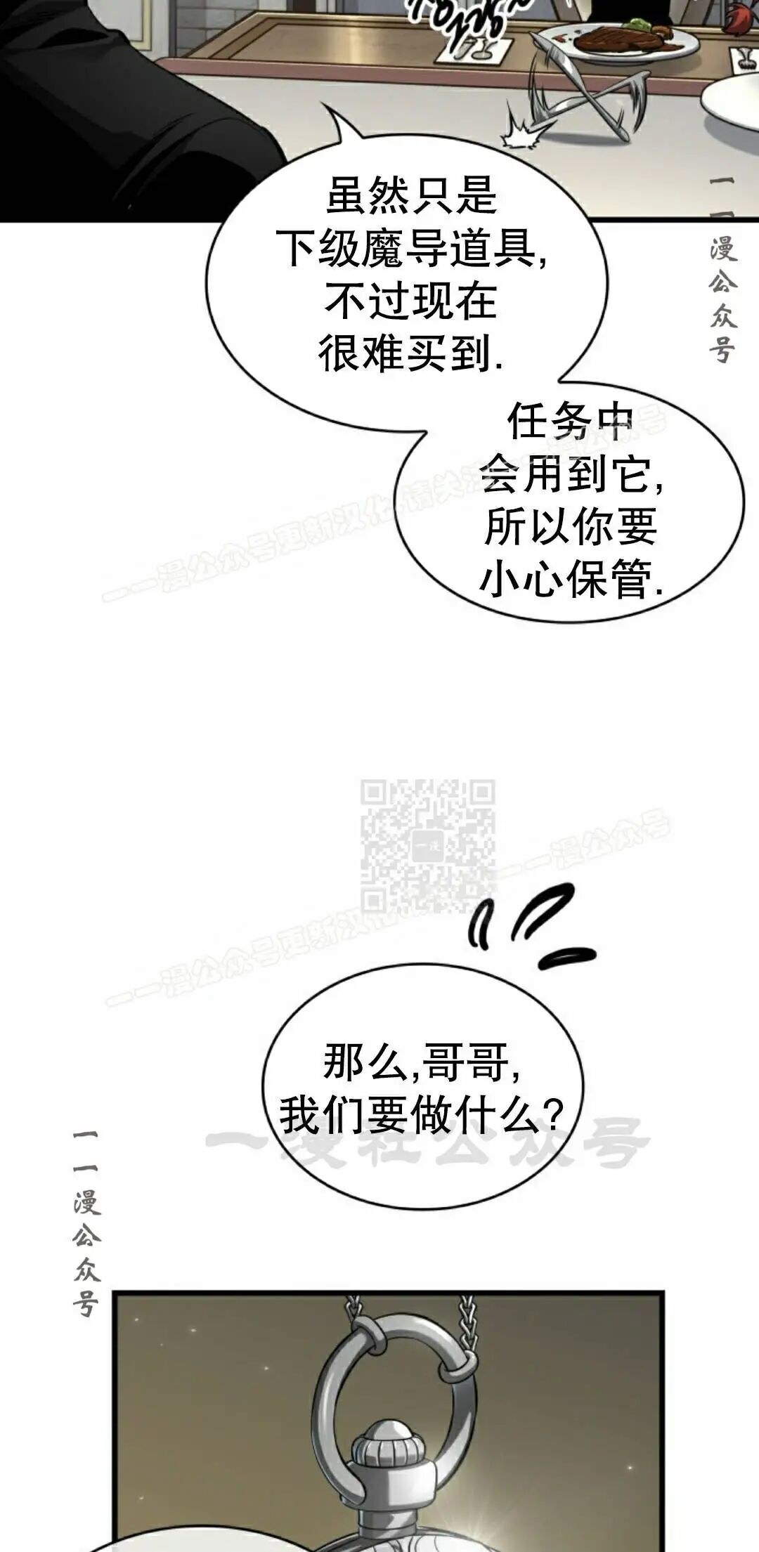 第166话 第67页