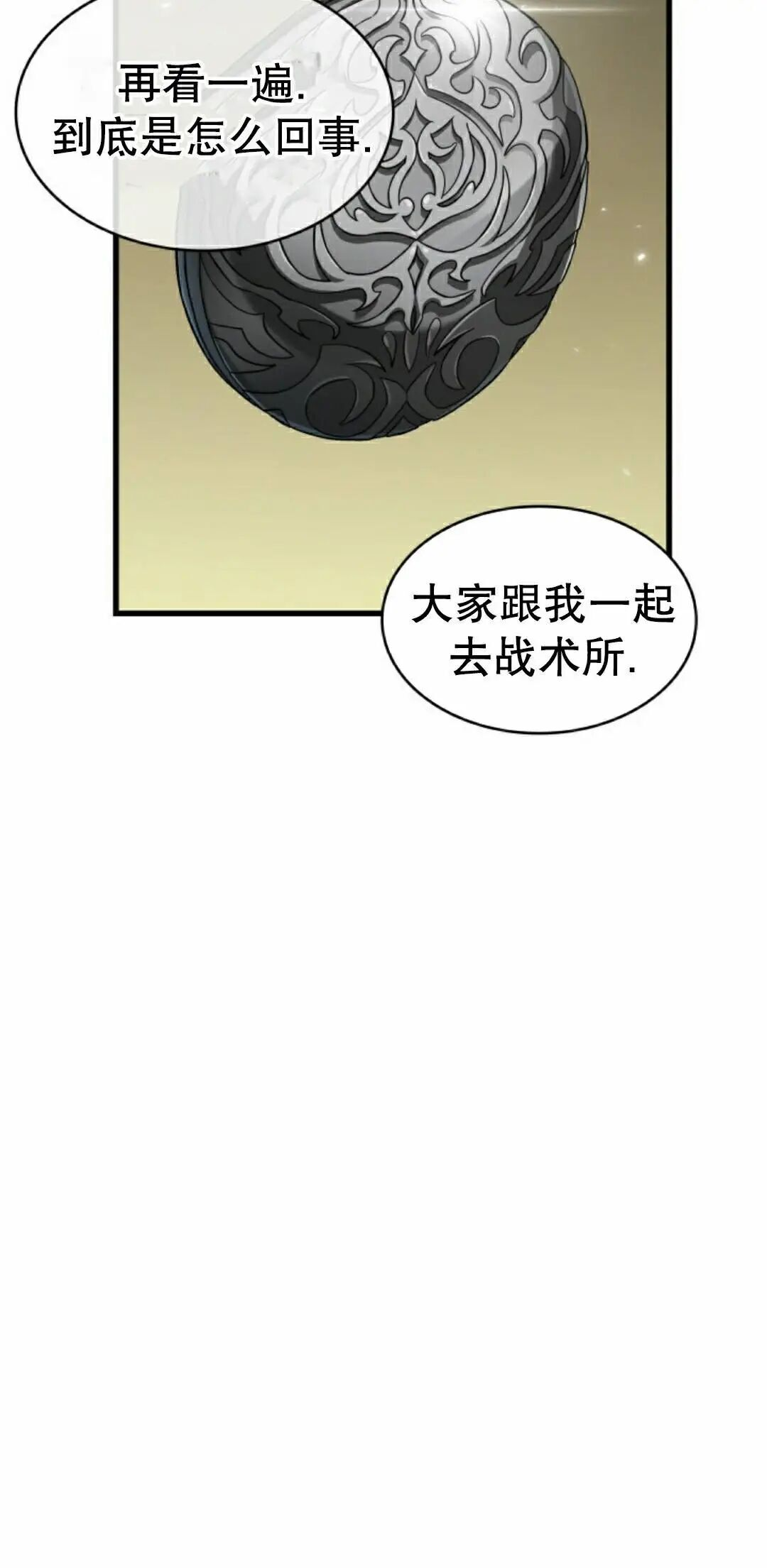 第166话 第68页