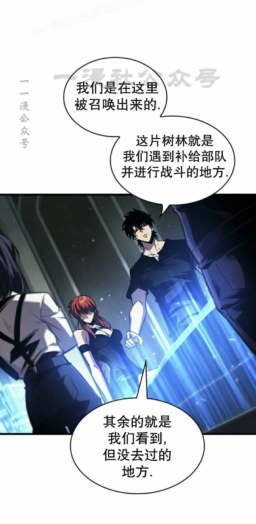 第166话 第70页