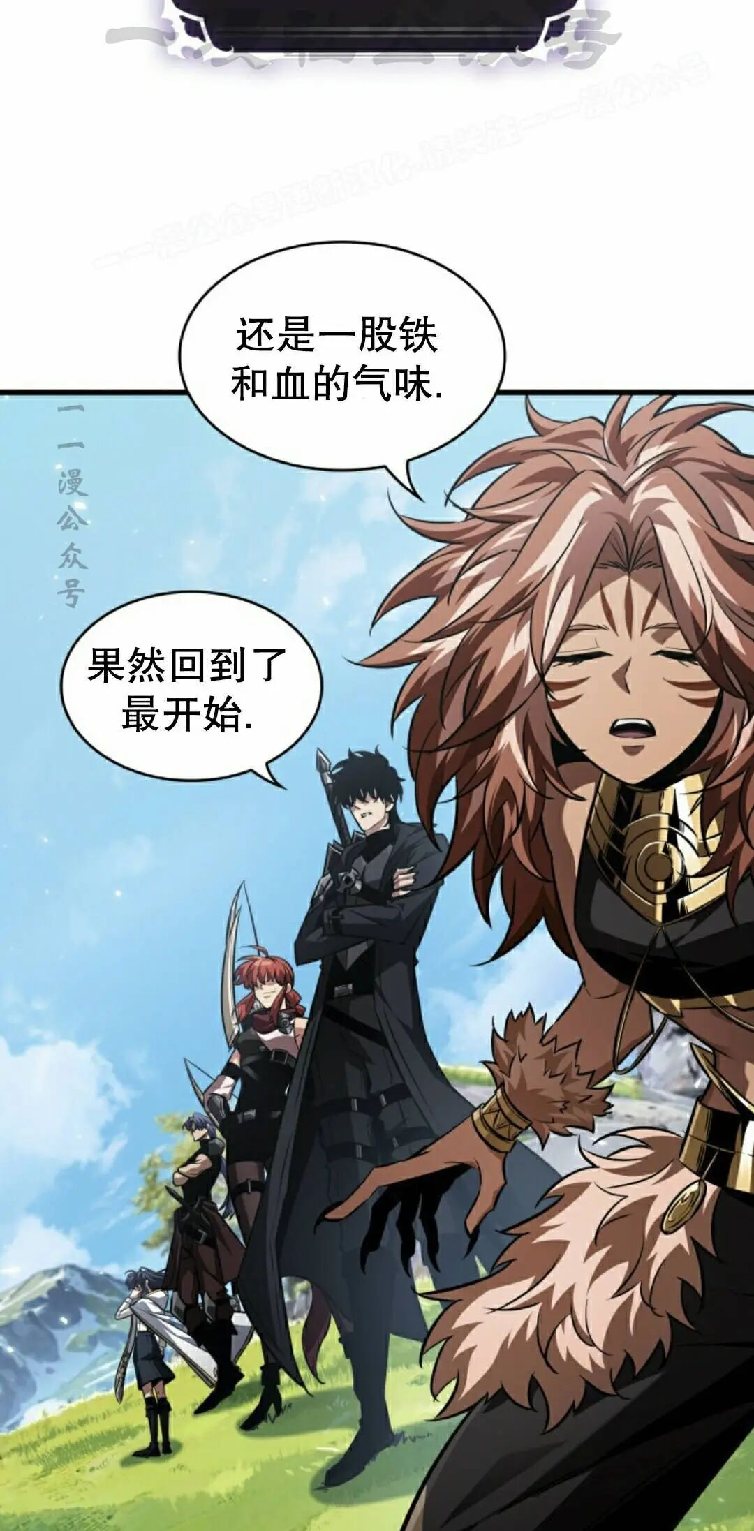 第166话 第74页