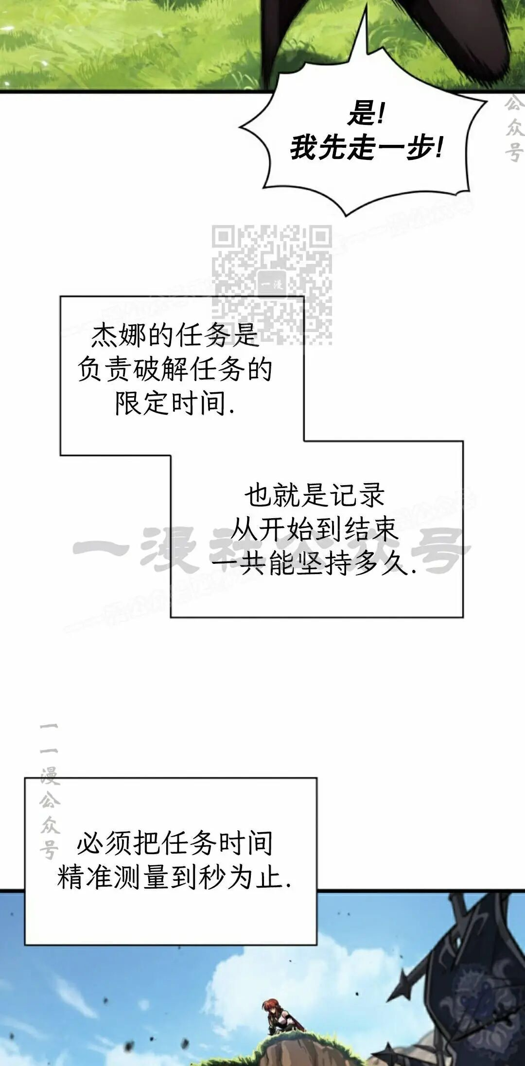 第166话 第76页