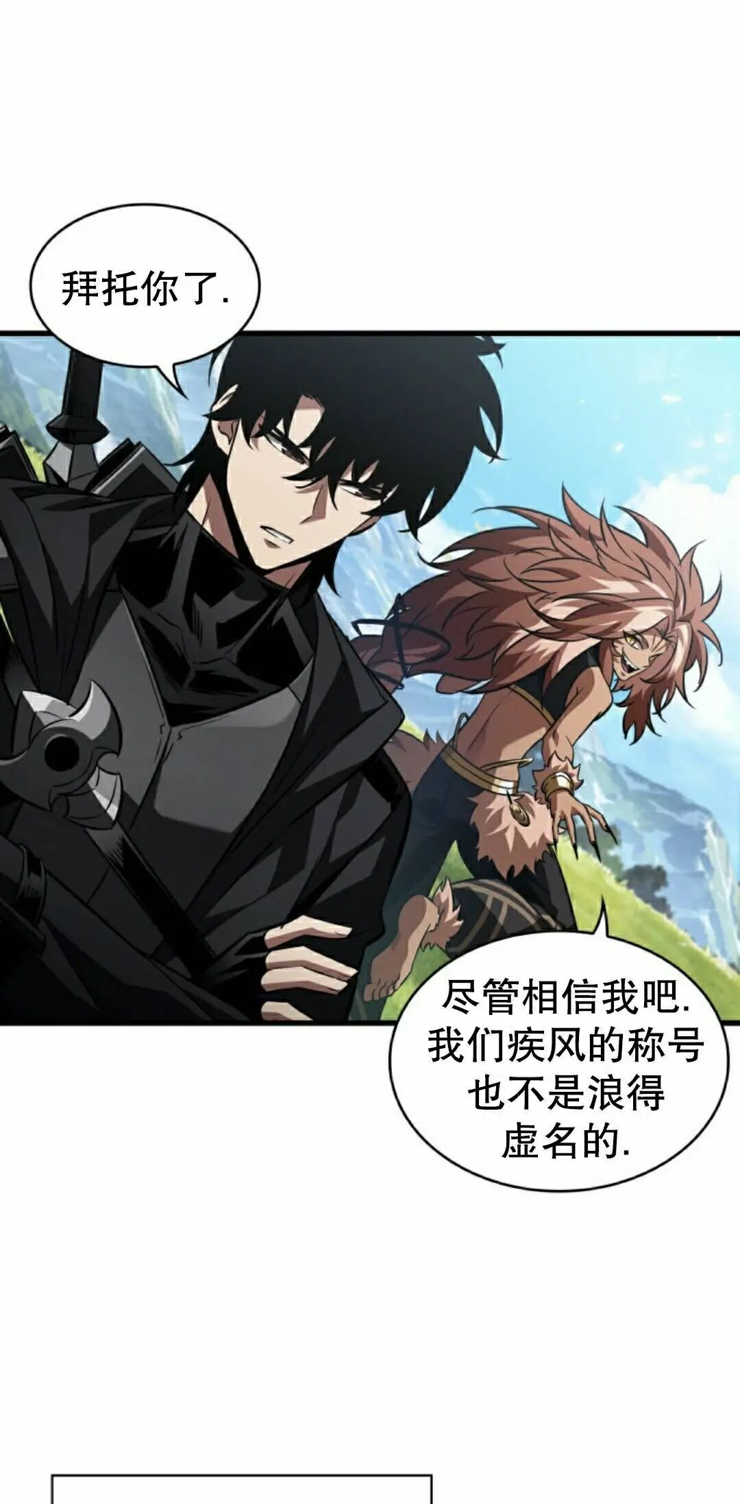 第166话 第78页