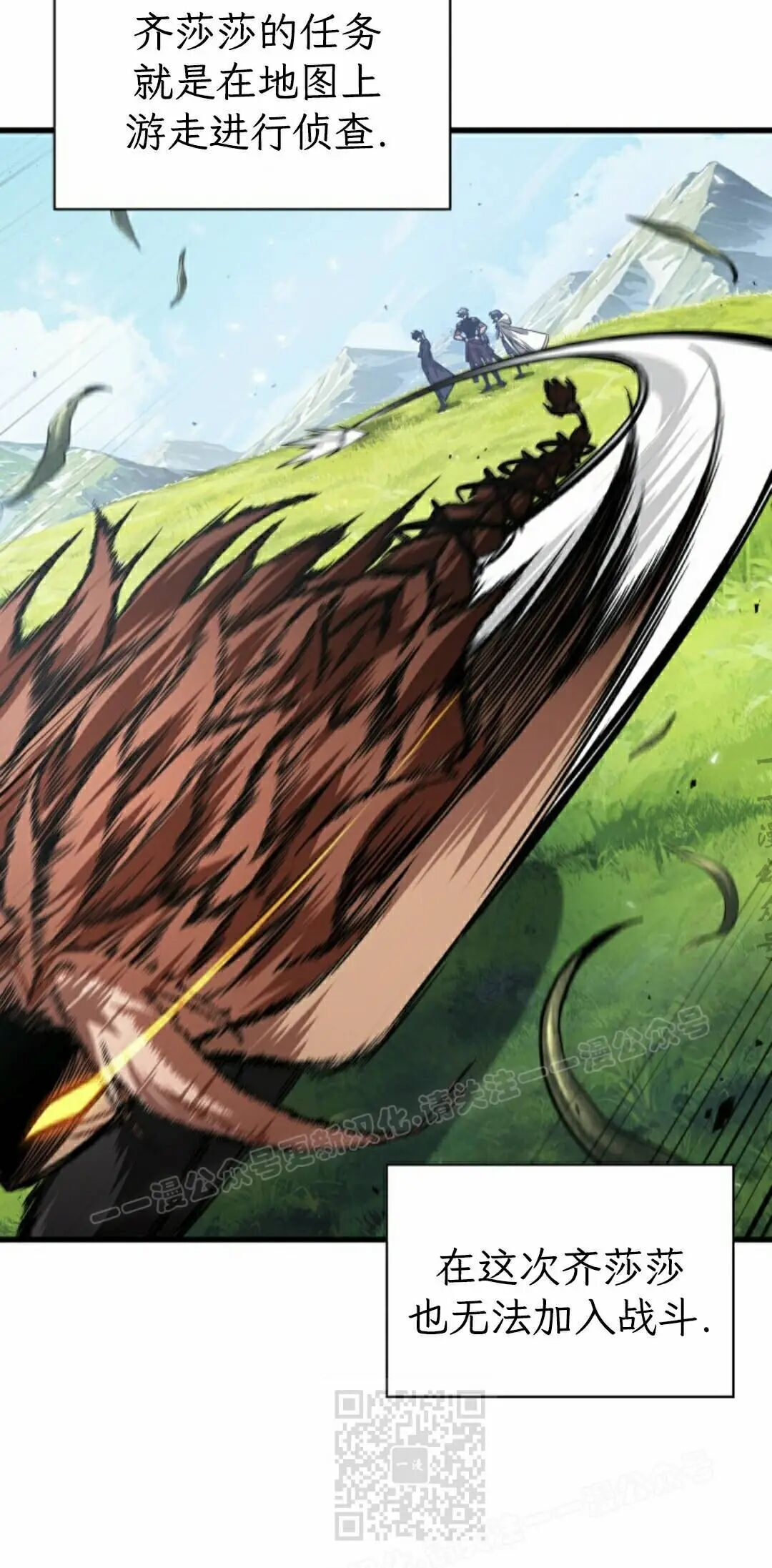 第166话 第79页