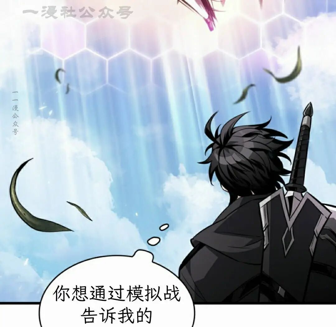 第166话 第84页
