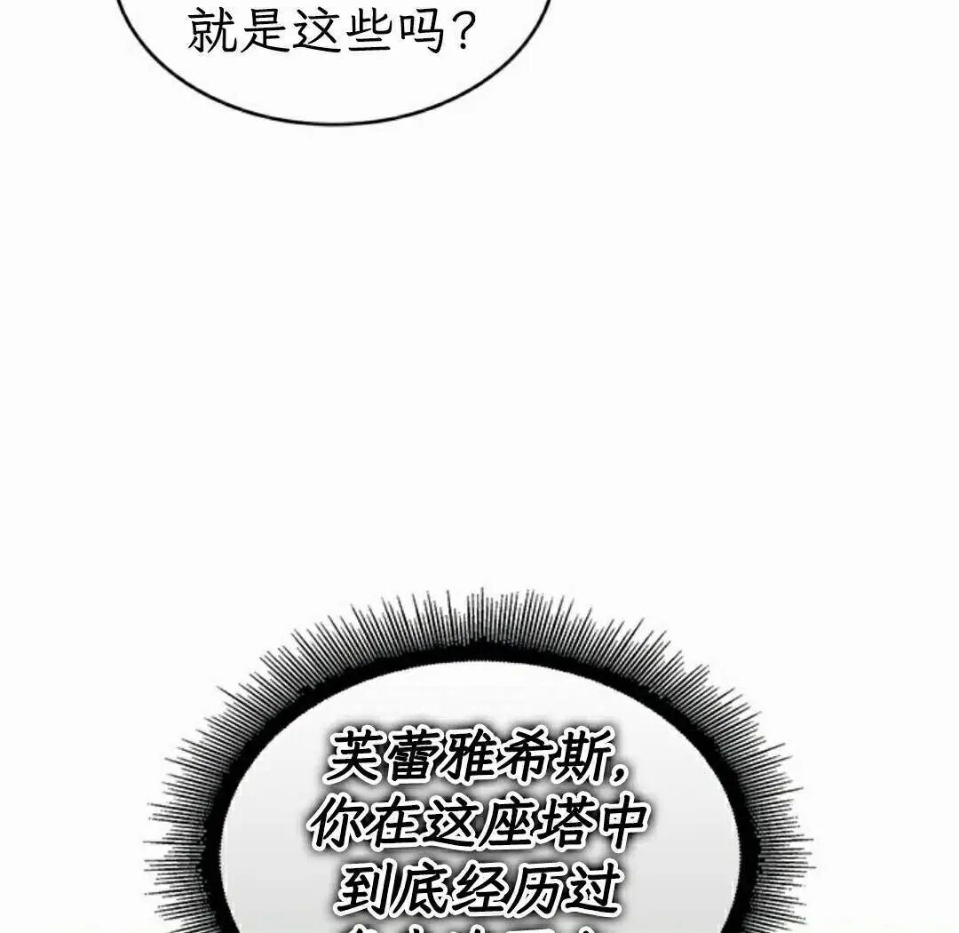 第166话 第85页