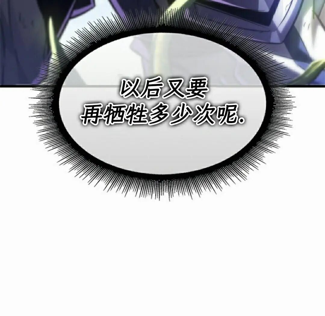 第166话 第88页