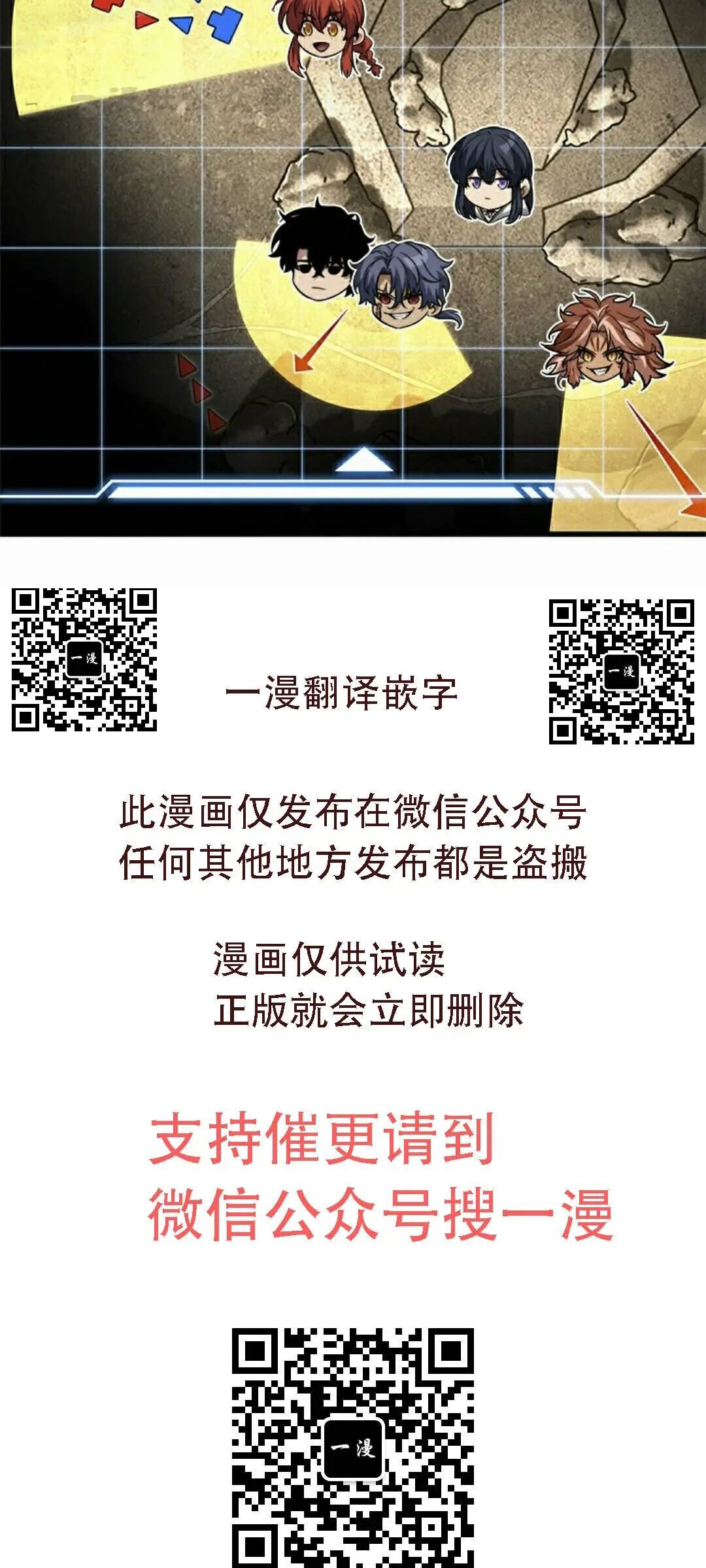 第166话 第90页