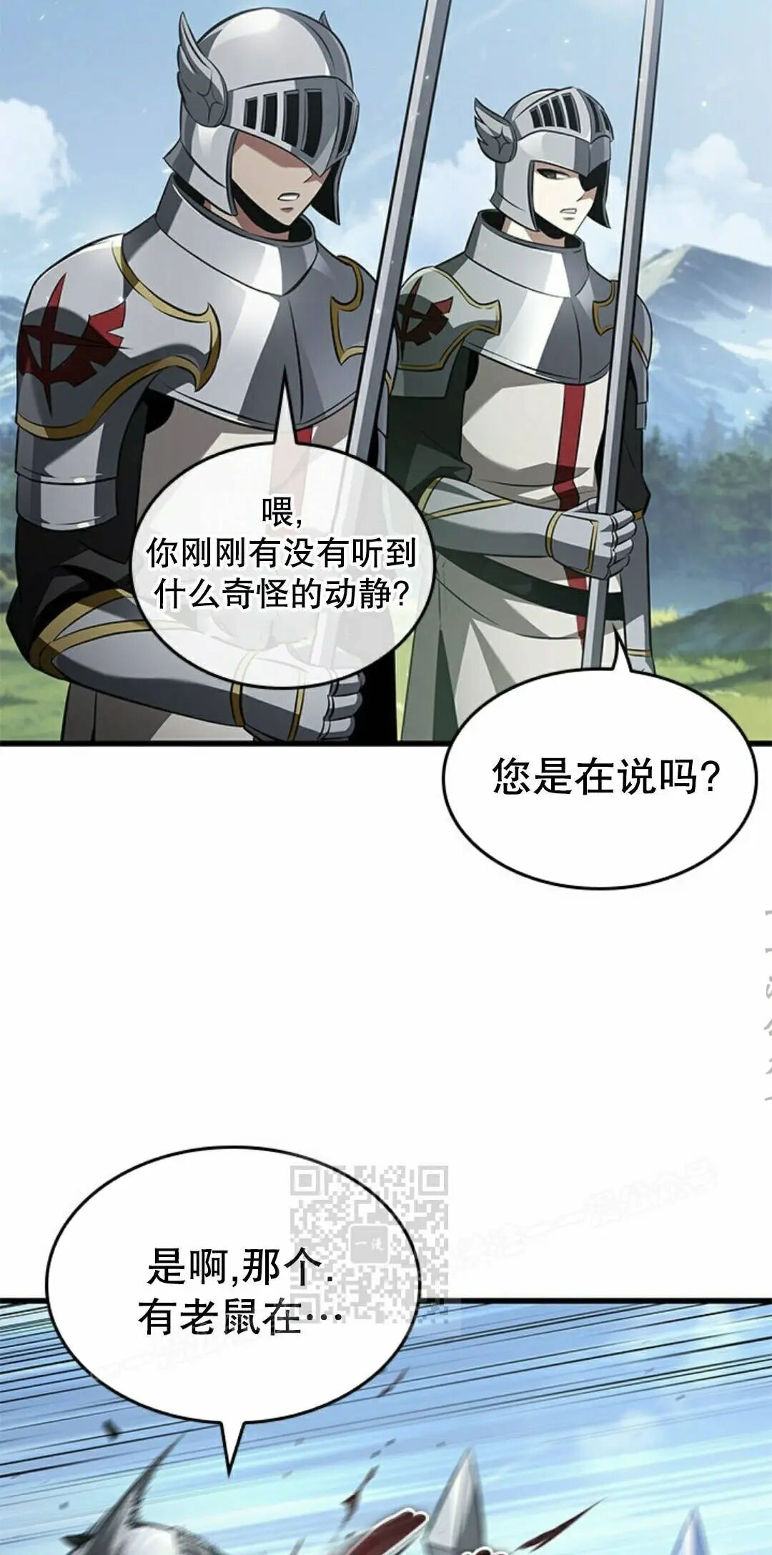 第167话 第3页
