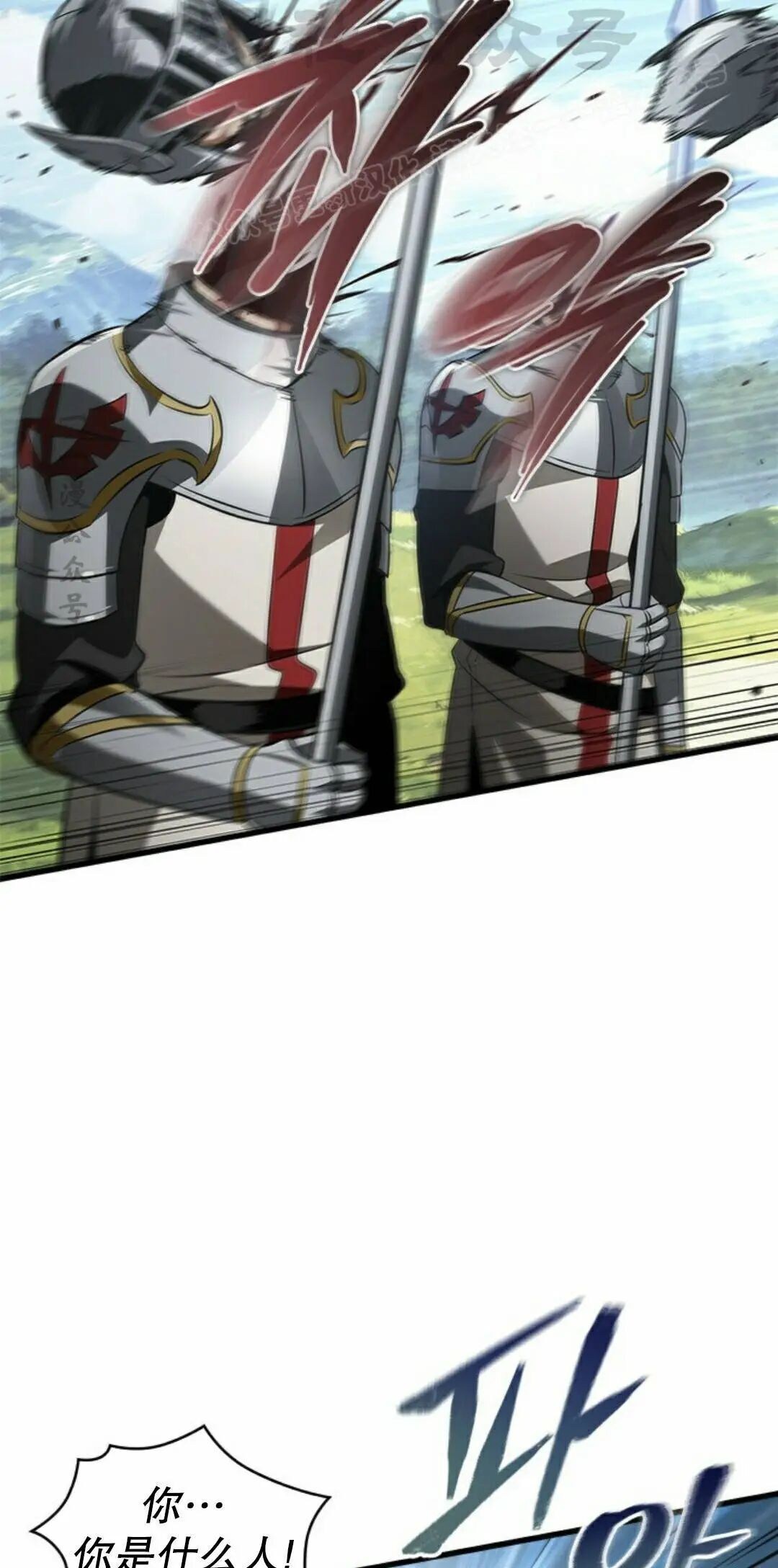 第167话 第4页