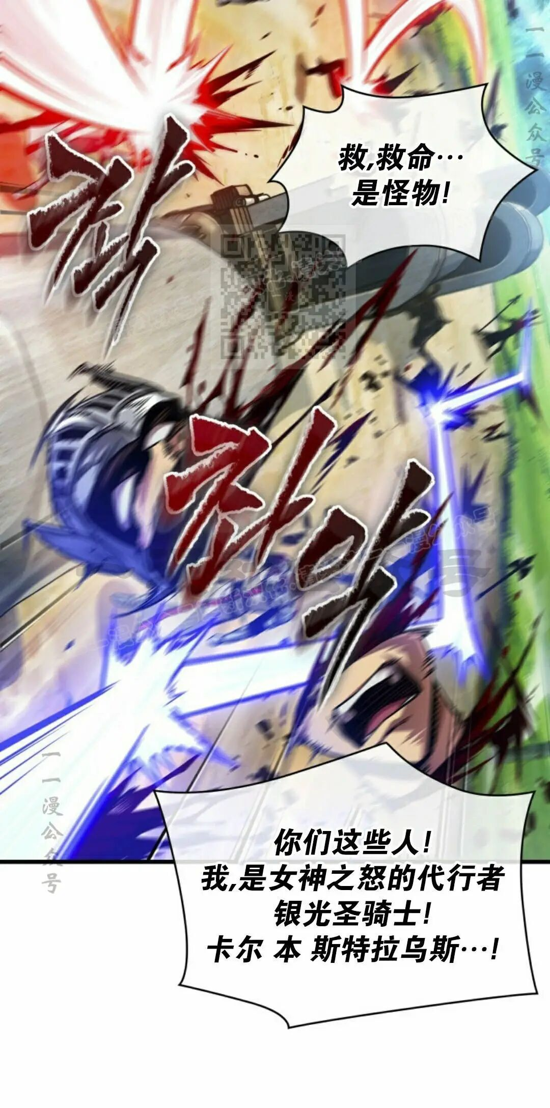 第167话 第6页