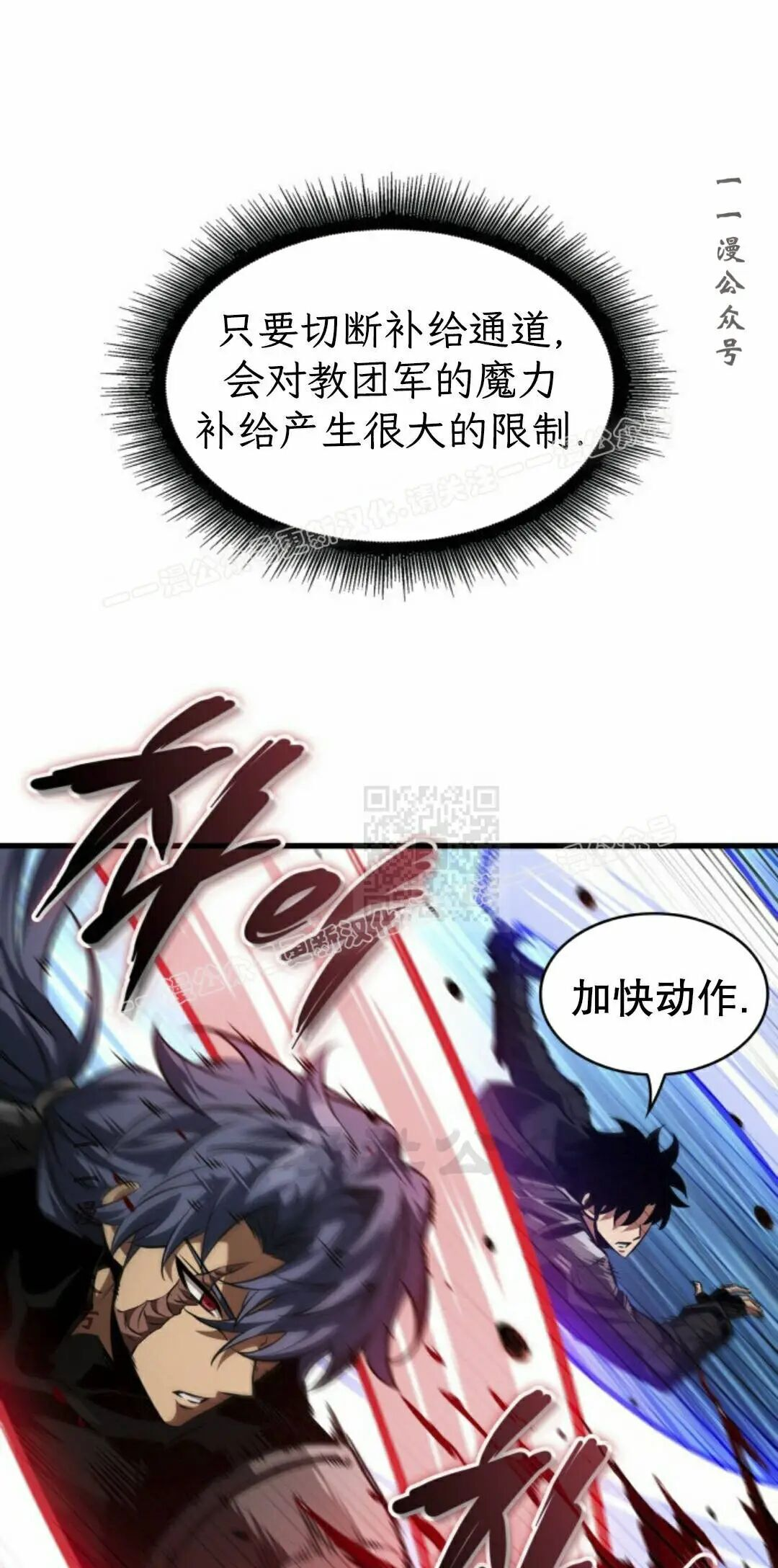 第167话 第7页