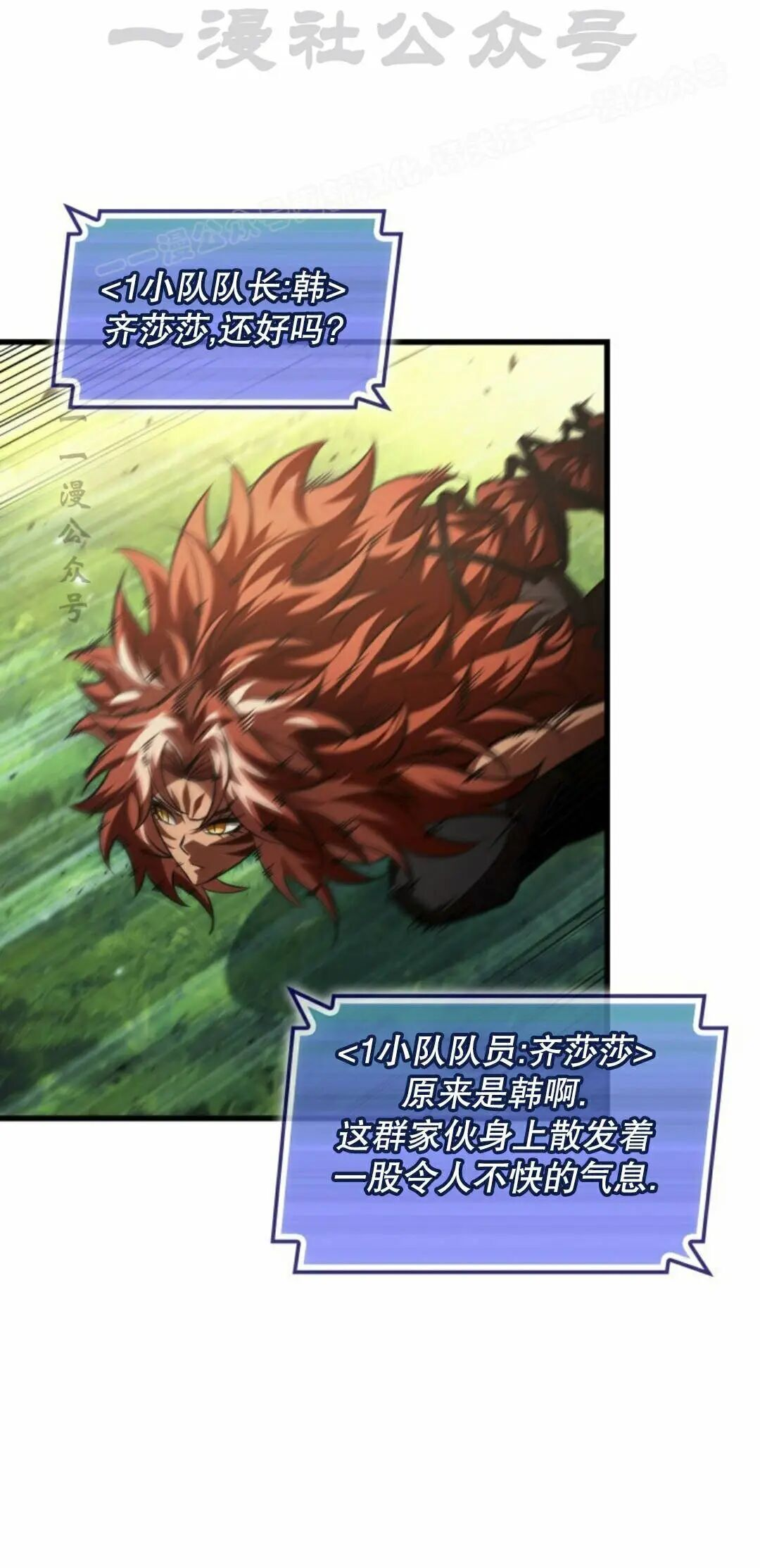 第167话 第14页