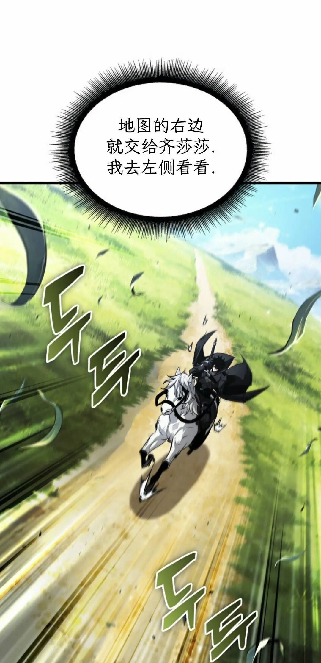 第167话 第18页