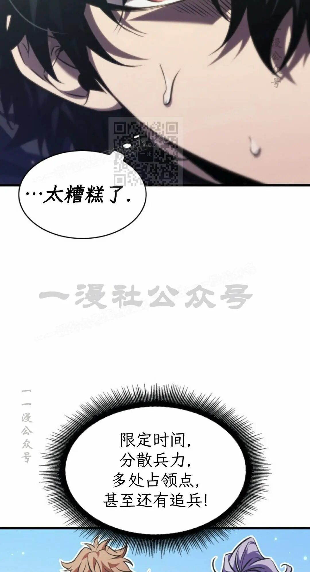 第167话 第26页
