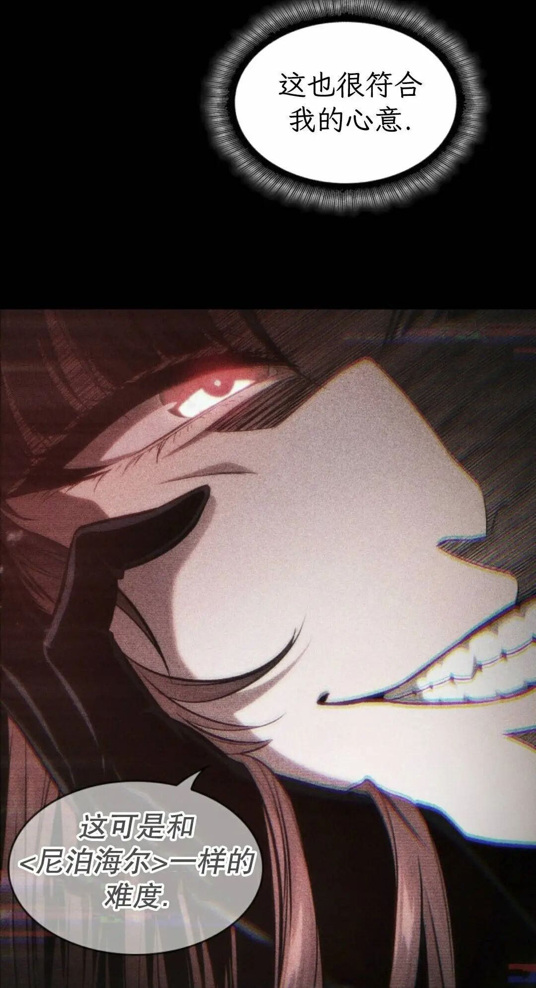 第167话 第28页