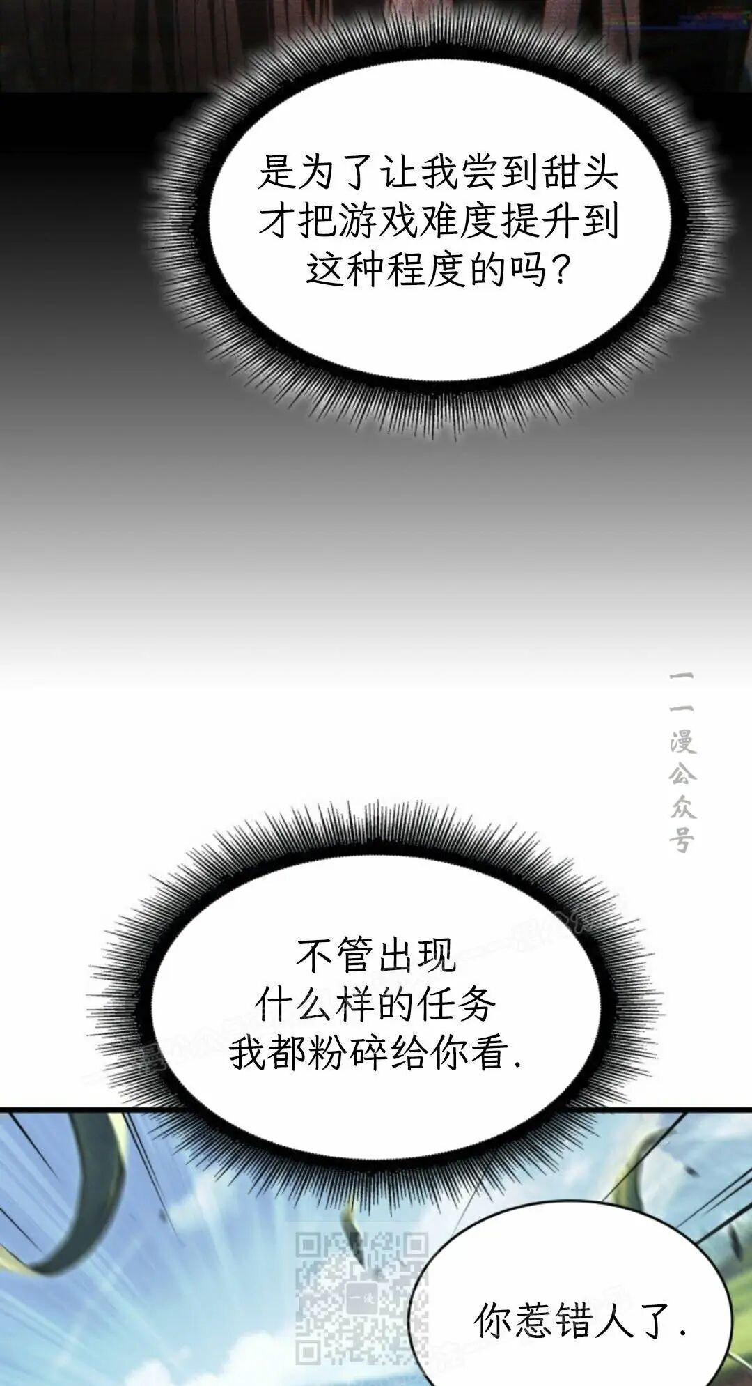 第167话 第29页