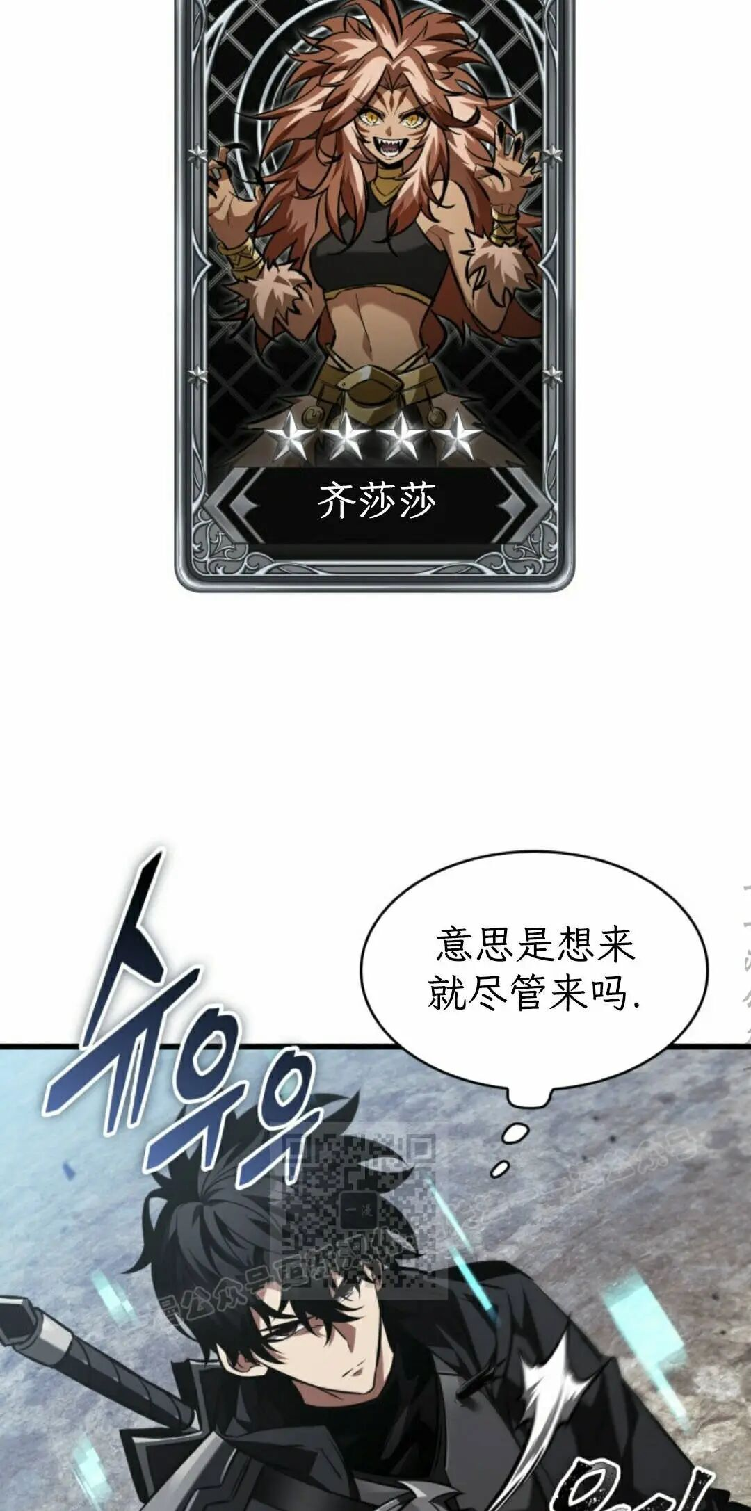 第167话 第43页
