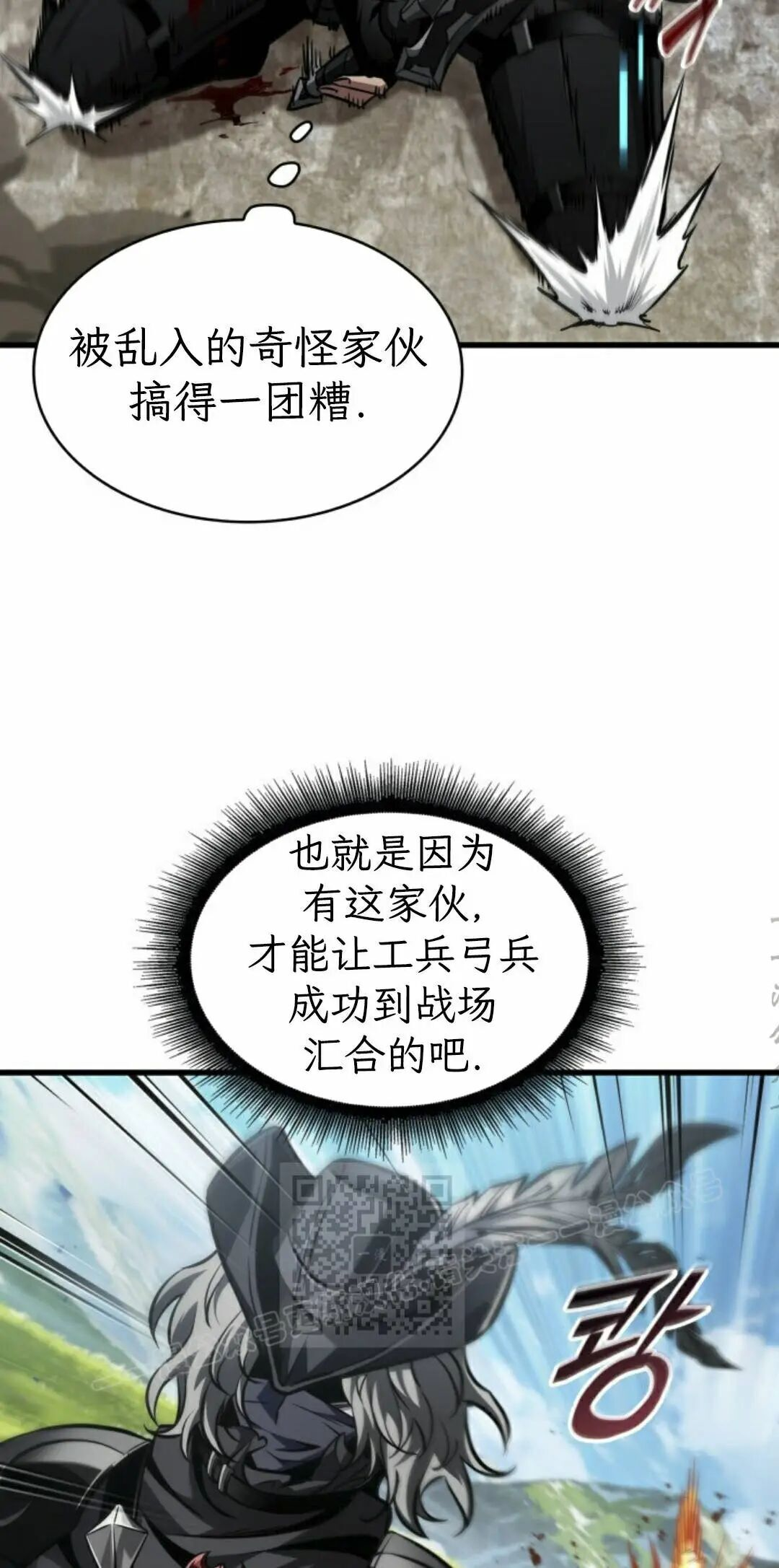 第167话 第53页