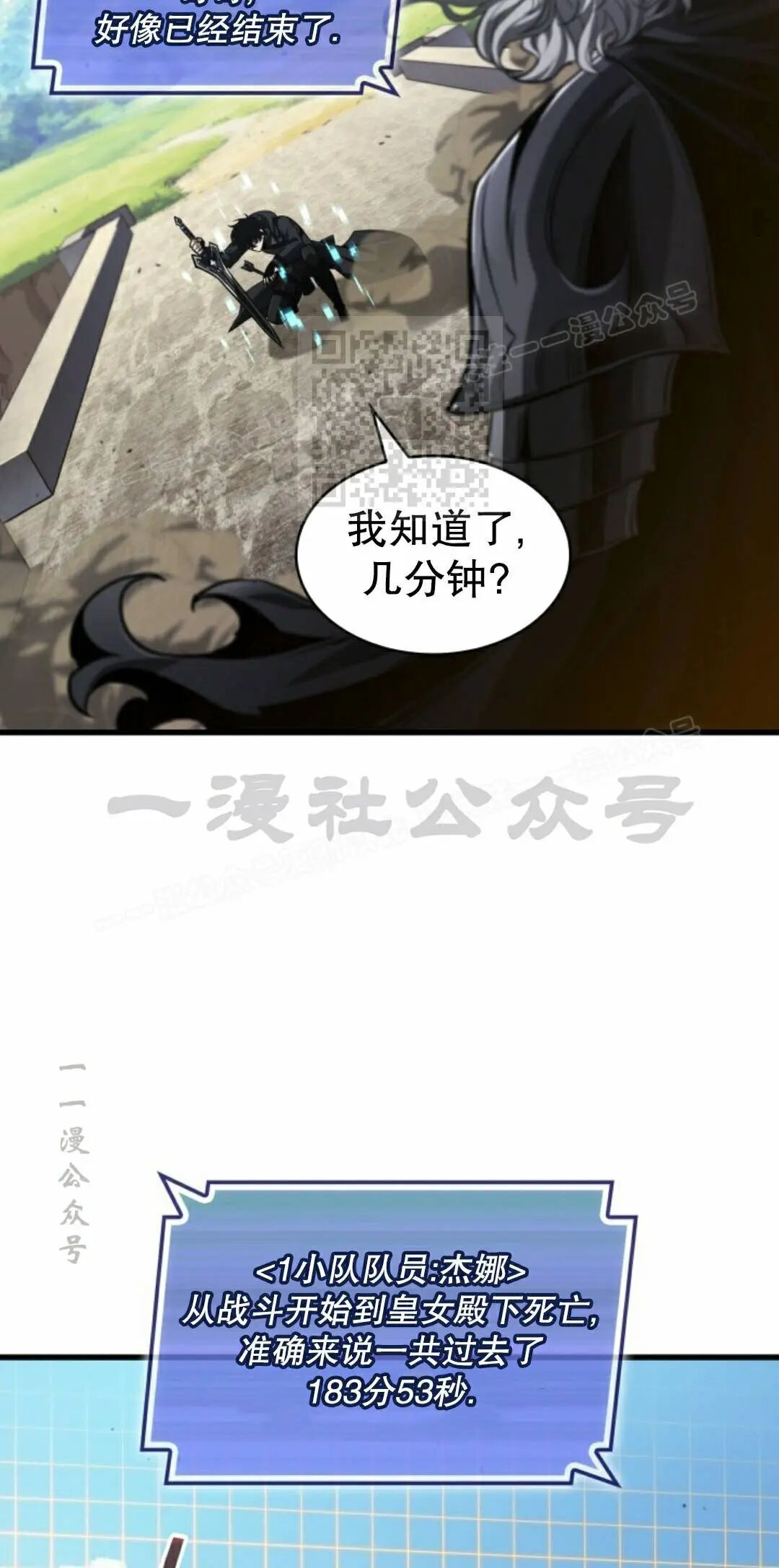 第167话 第56页