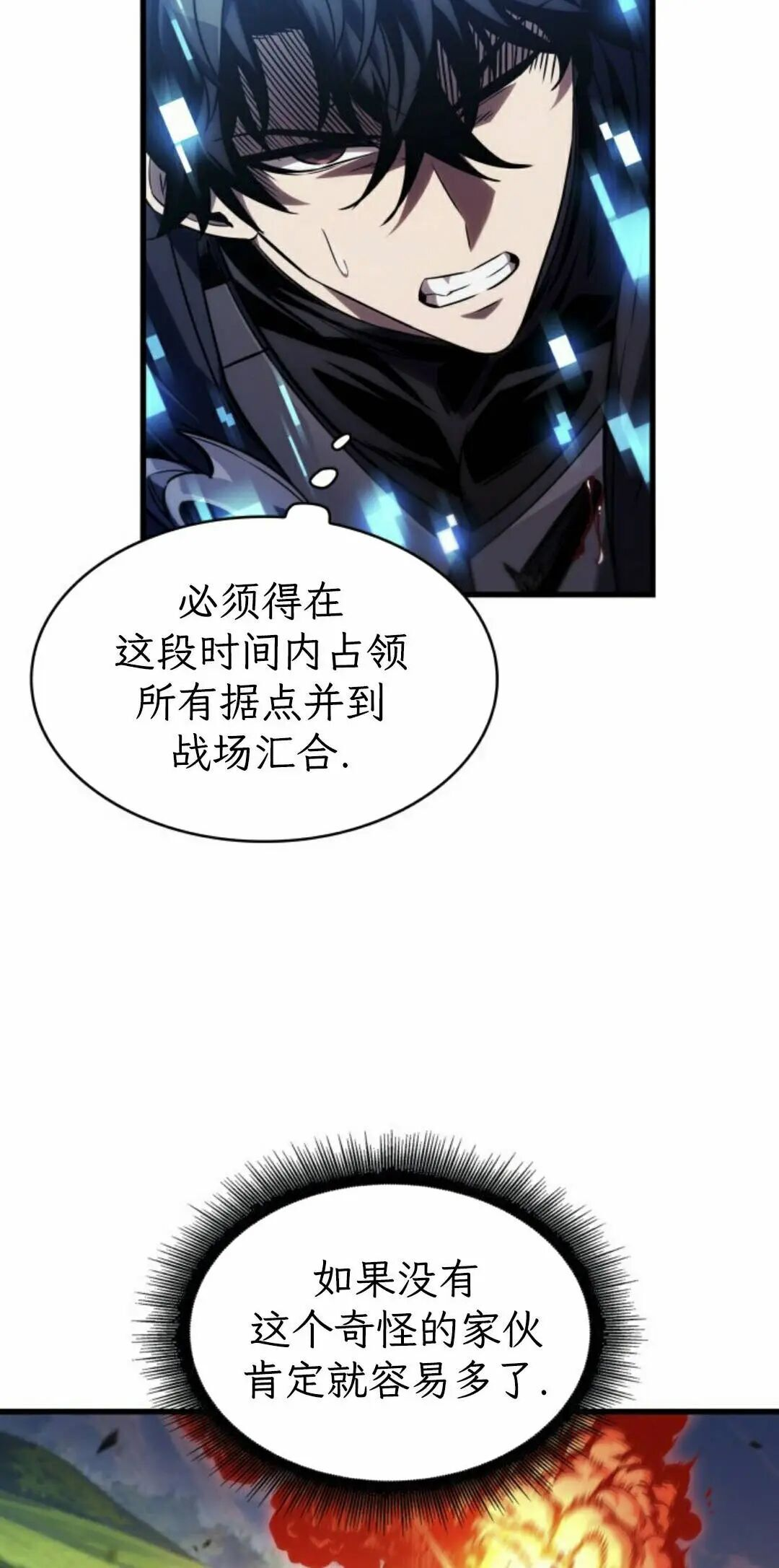 第167话 第58页