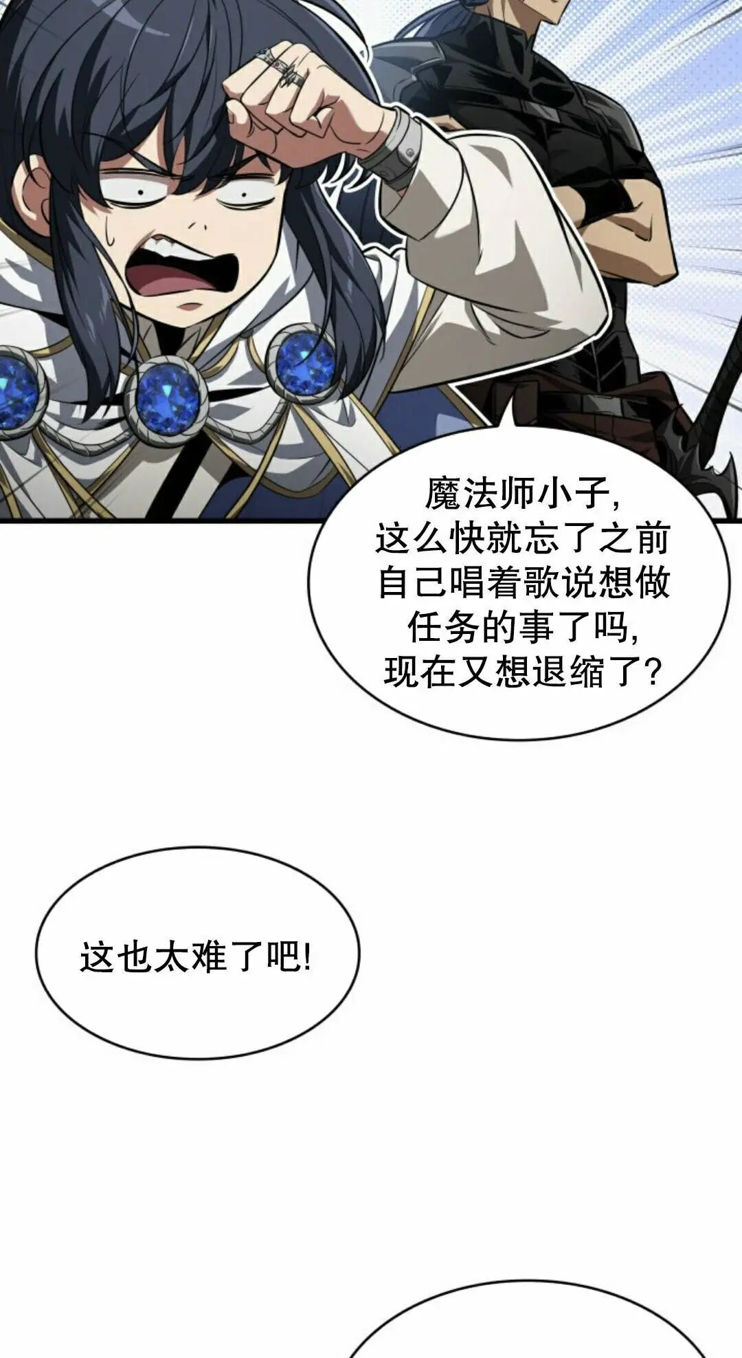 第167话 第62页