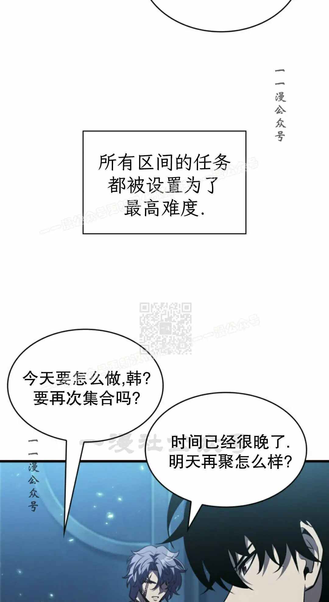 第167话 第67页
