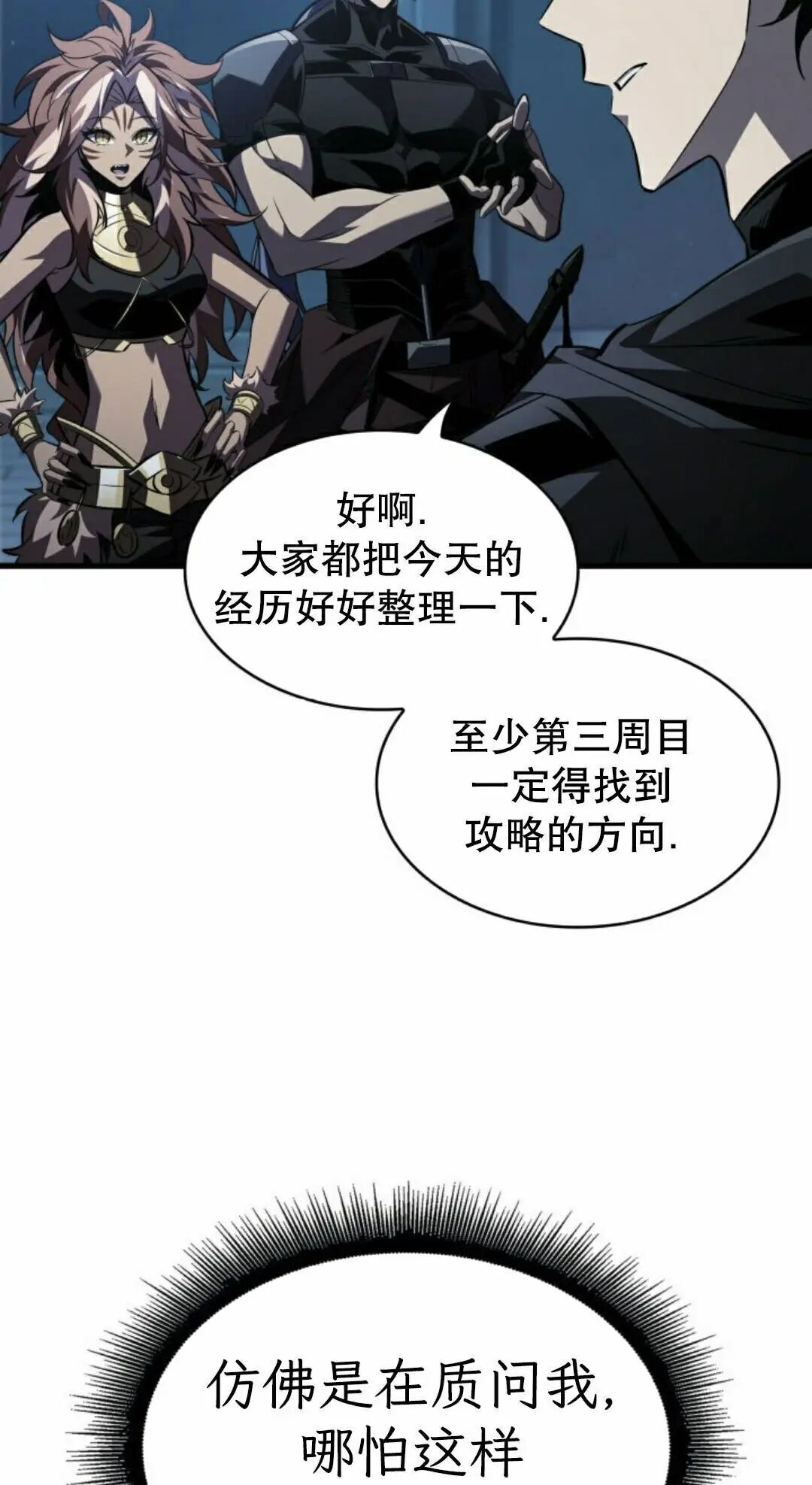 第167话 第68页