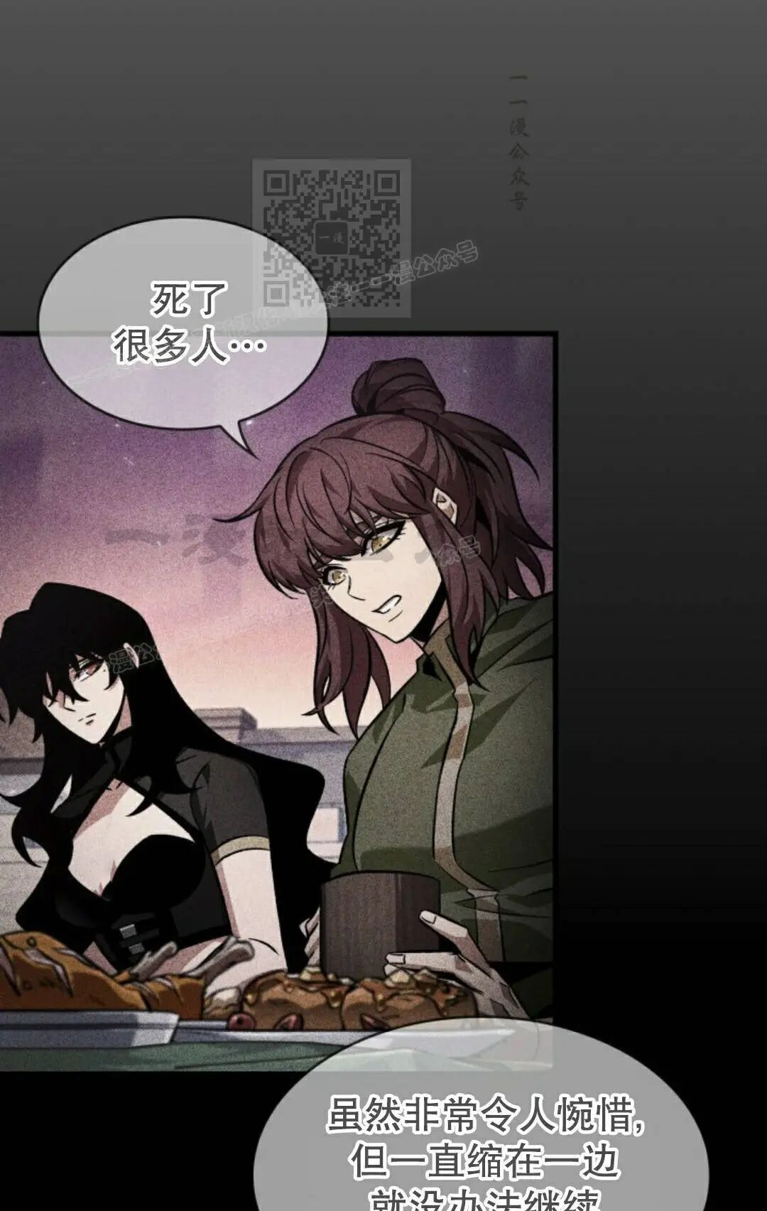 第167话 第71页