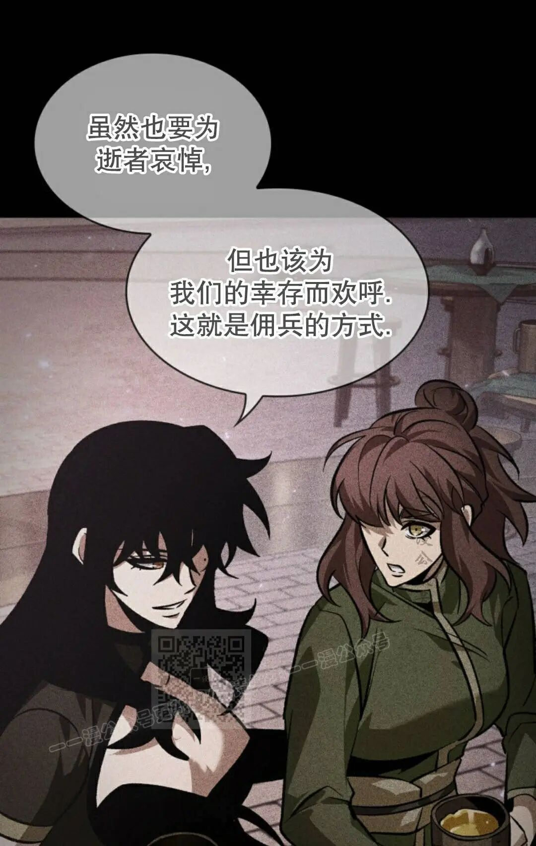 第167话 第73页