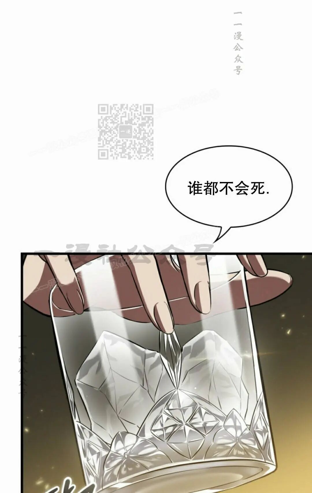第167话 第76页