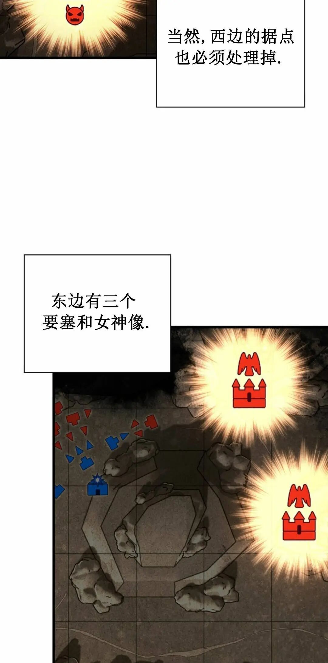 第168话 第6页