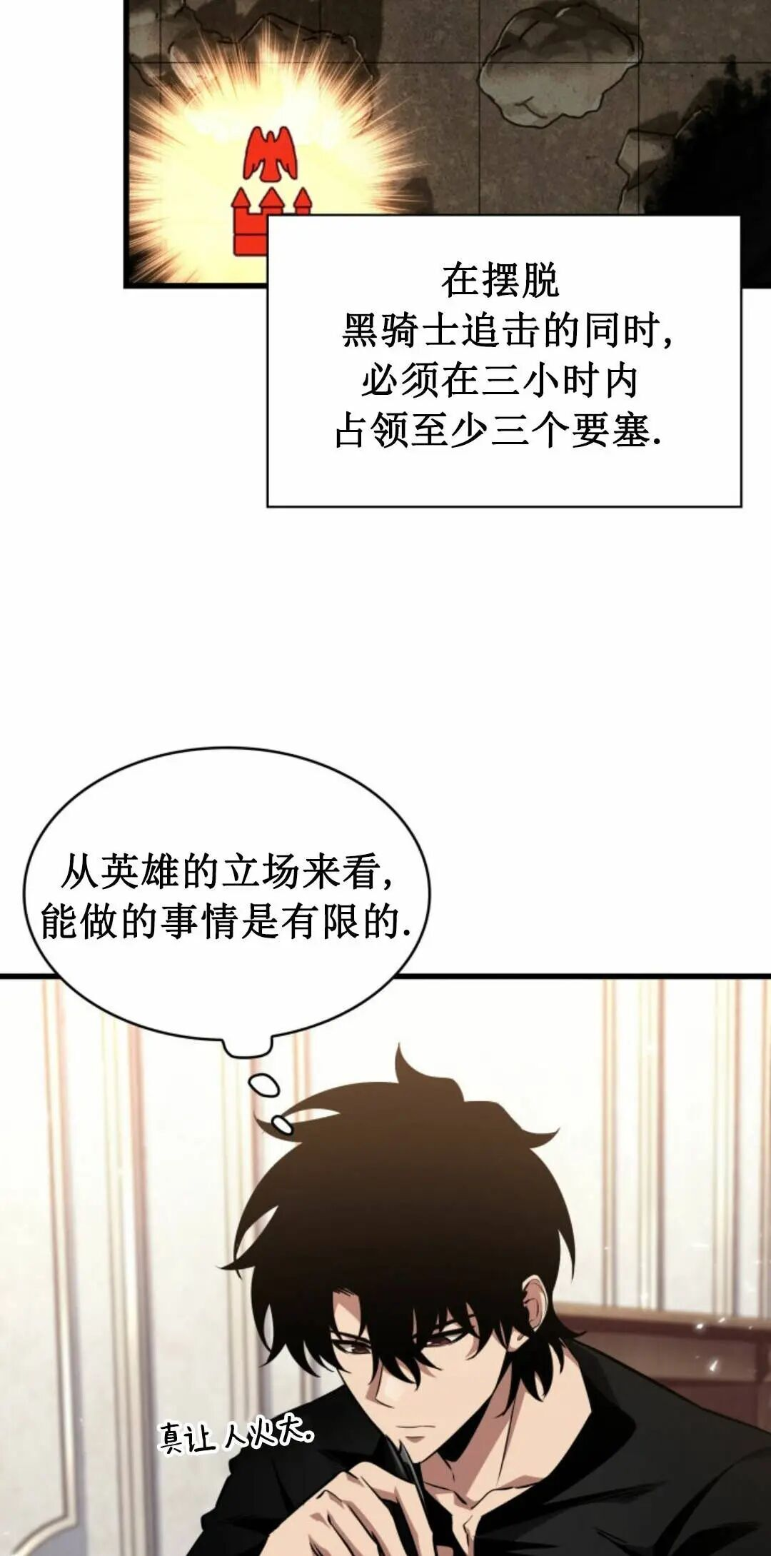 第168话 第7页