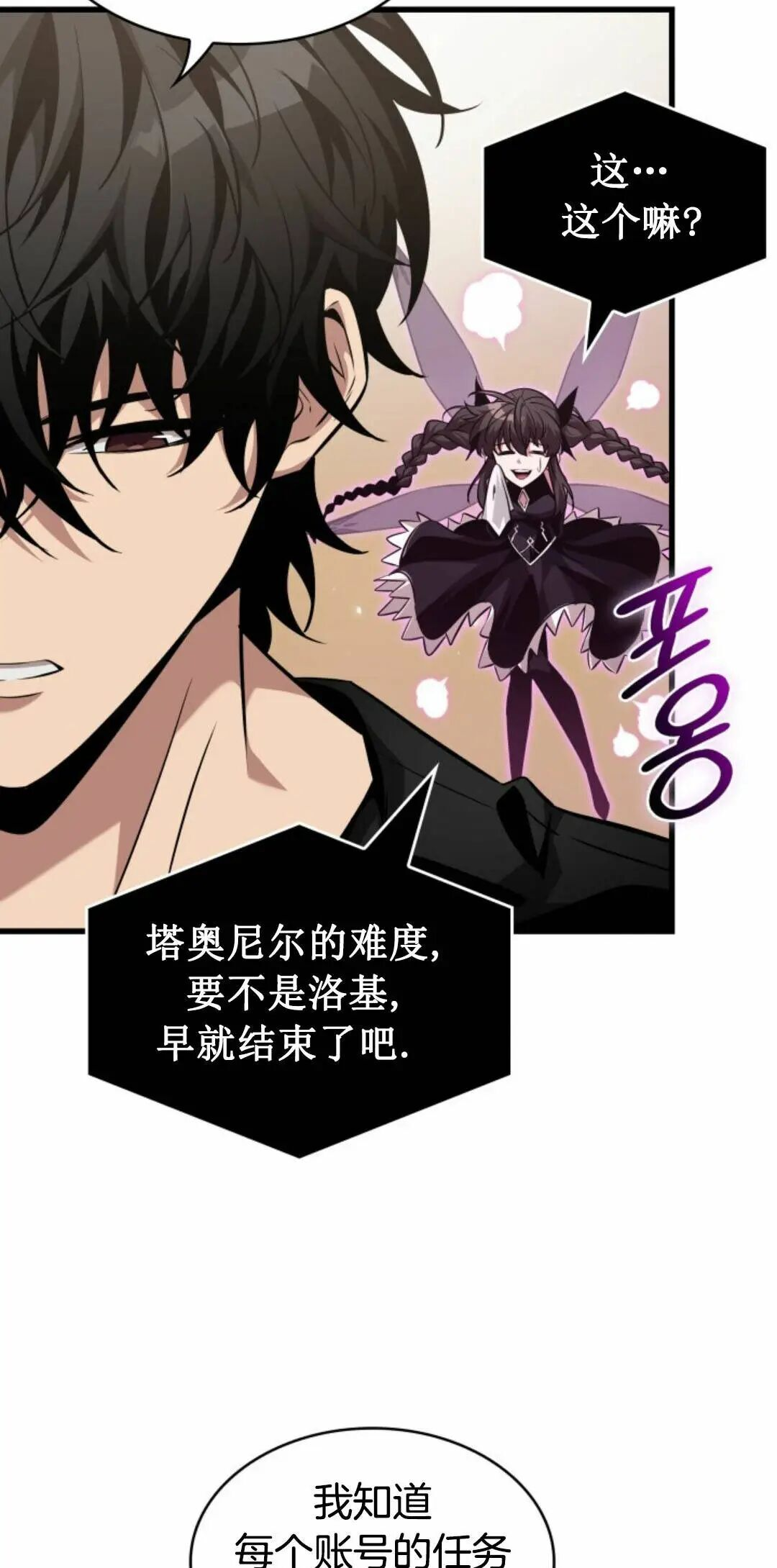 第168话 第9页