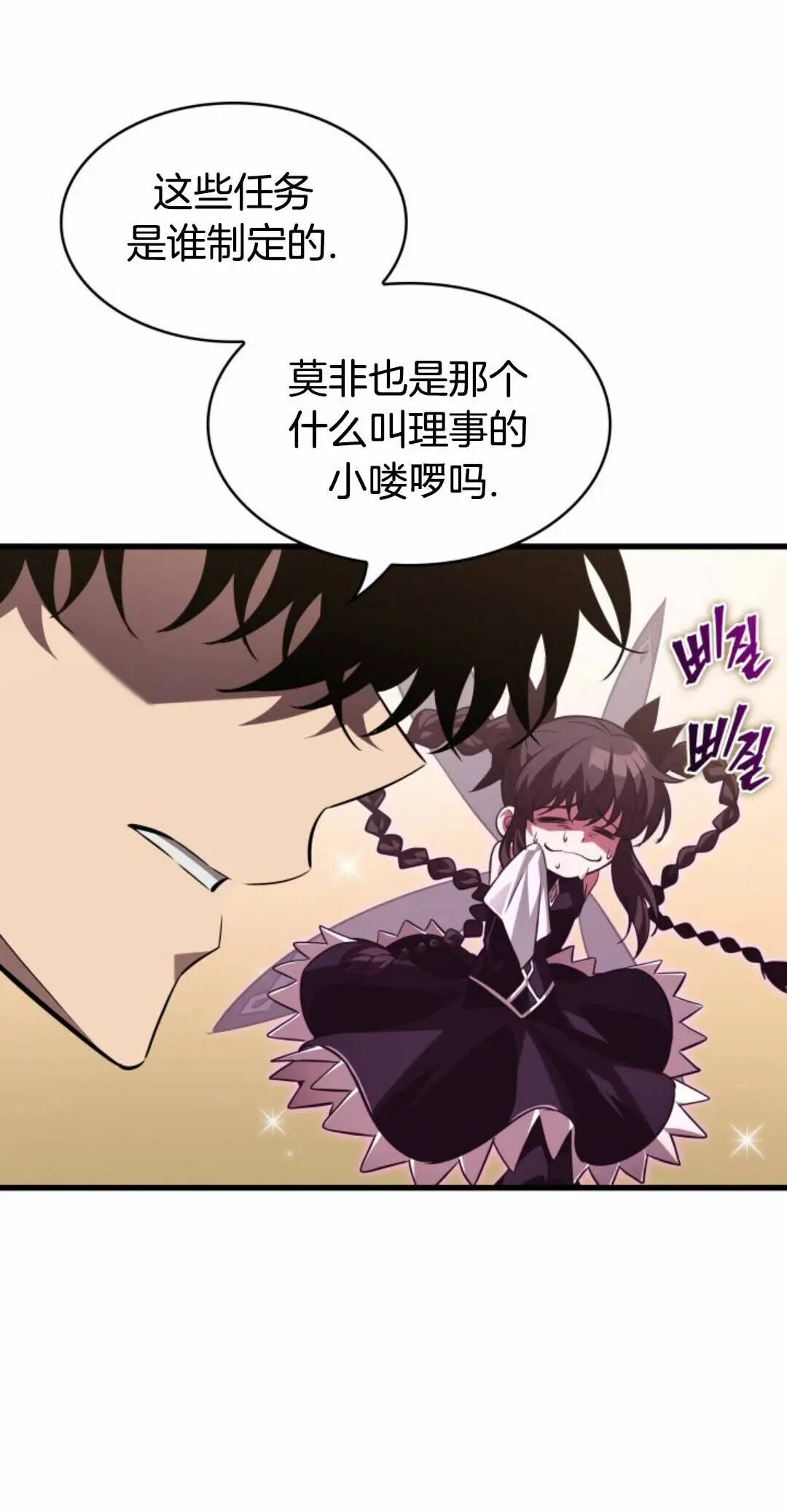 第168话 第11页
