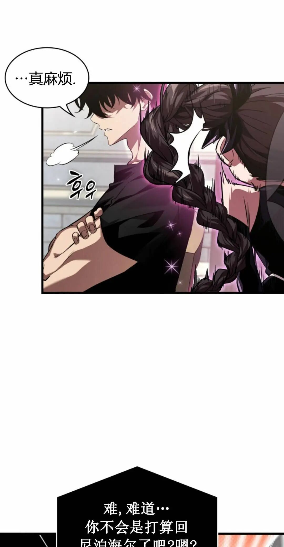 第168话 第12页